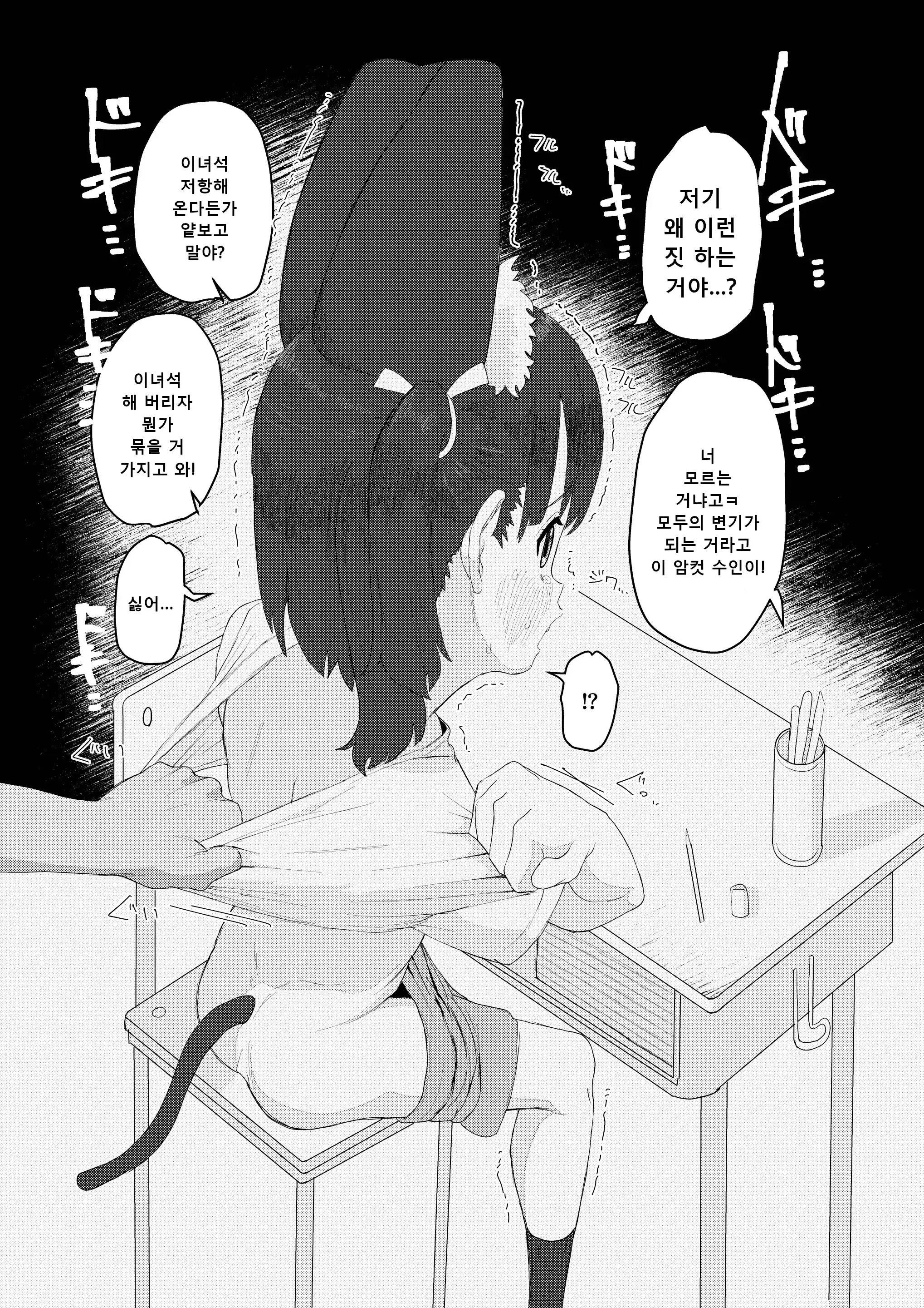 웹툰 이미지 5