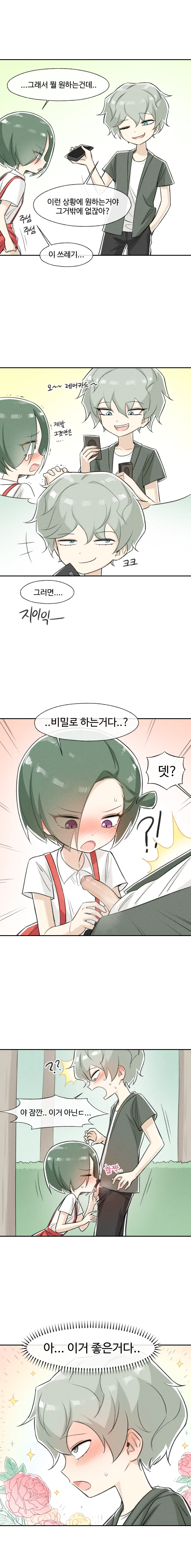 웹툰 이미지 43