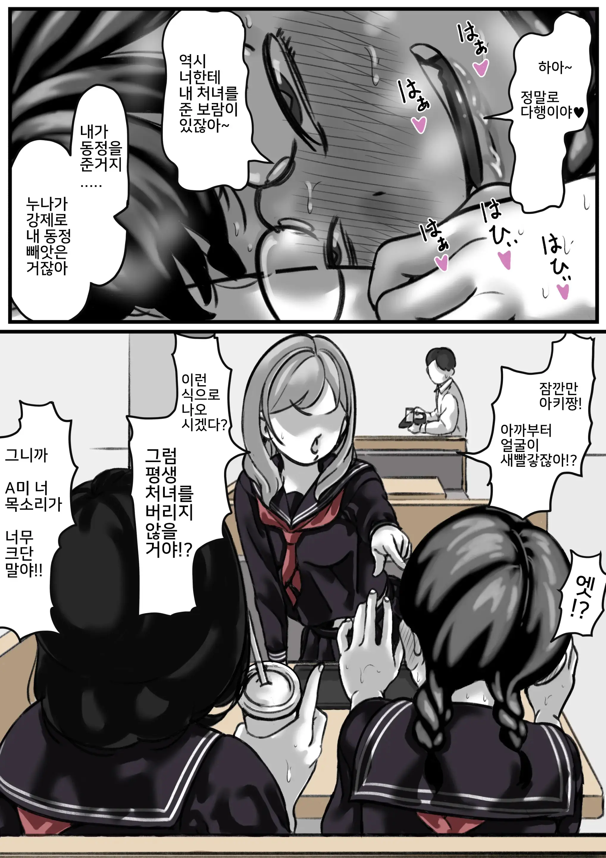 웹툰 이미지 32