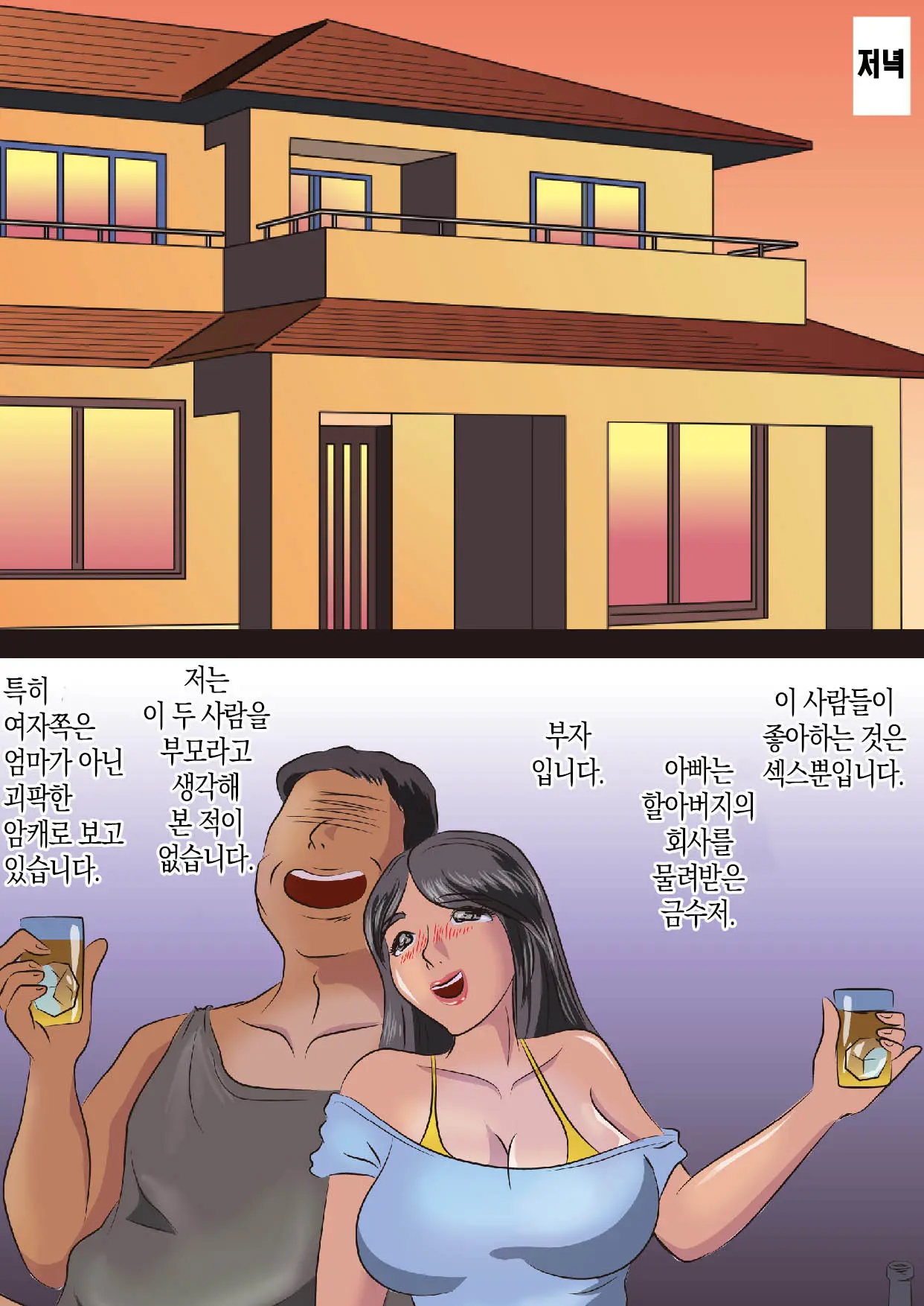 웹툰 이미지 3
