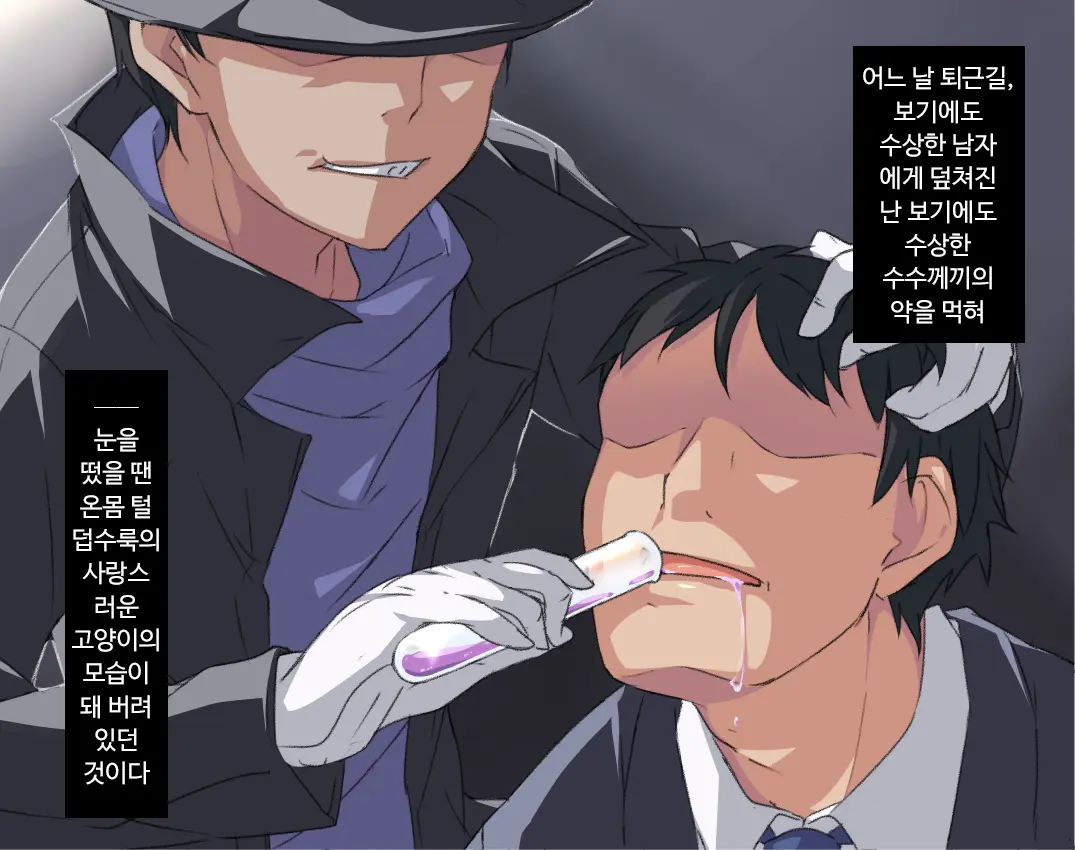 웹툰 이미지 3