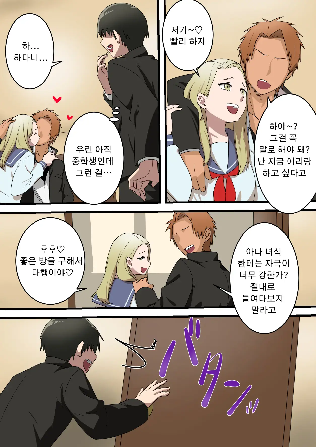 웹툰 이미지 8
