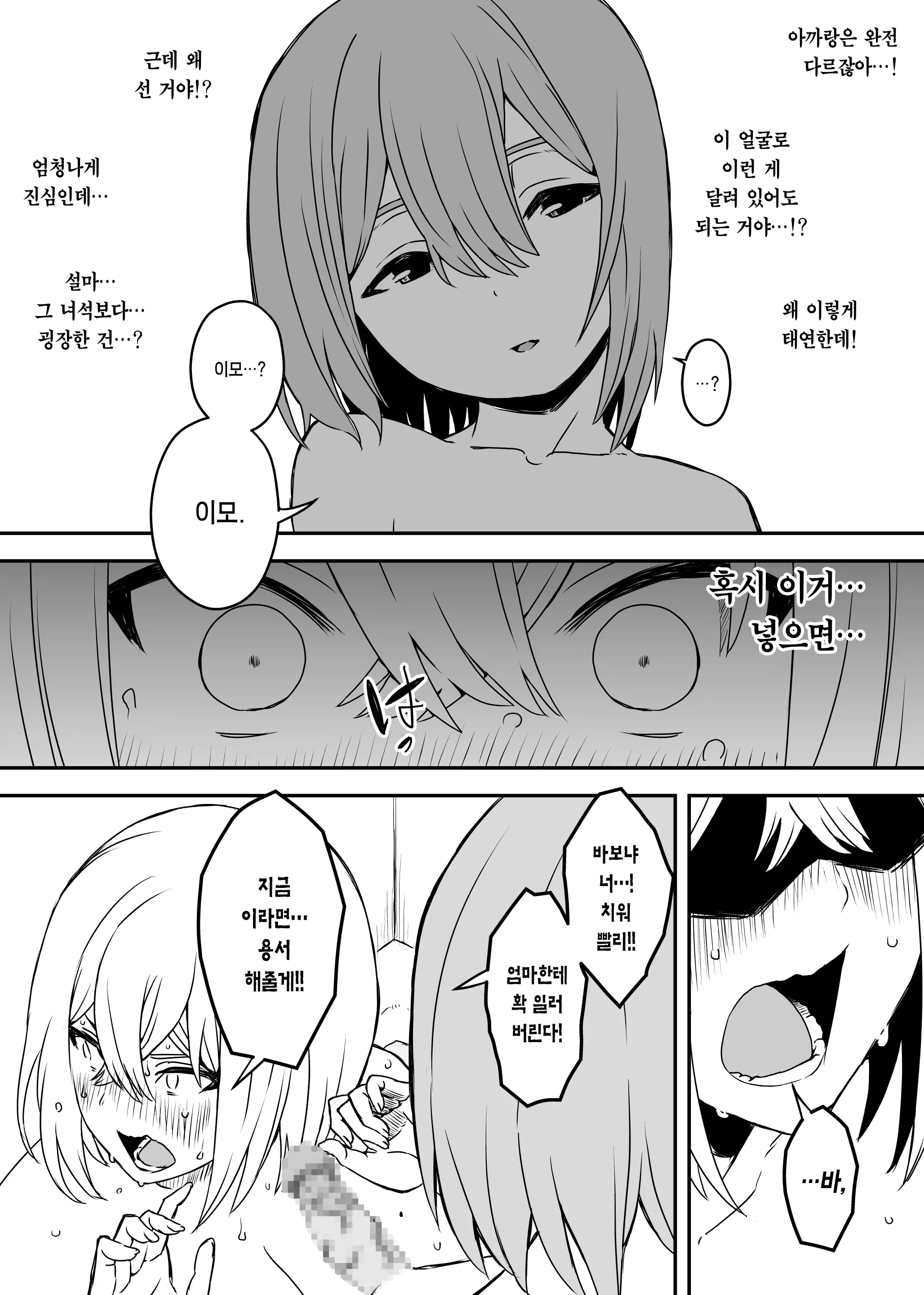 웹툰 이미지 28