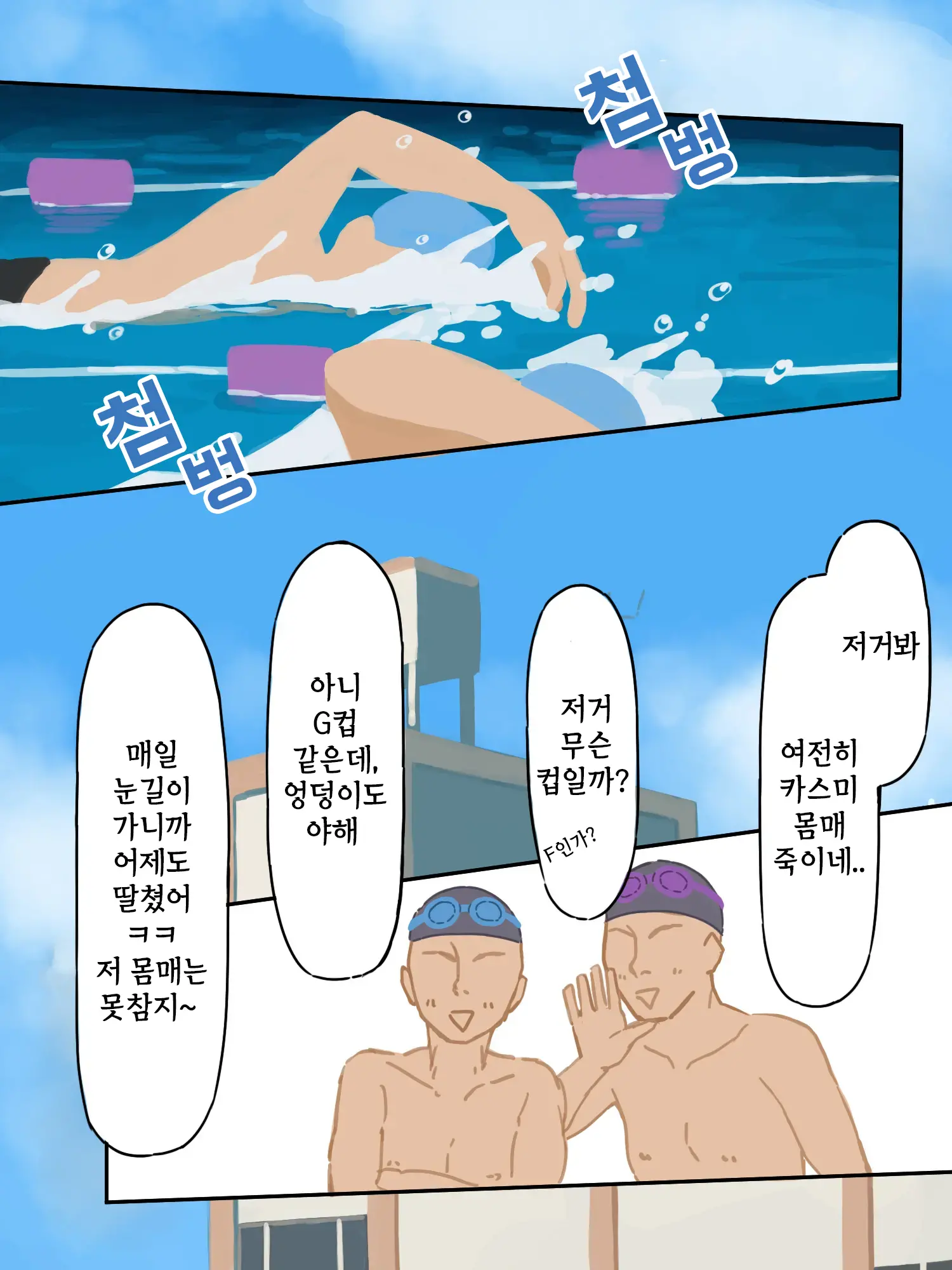 웹툰 이미지 3