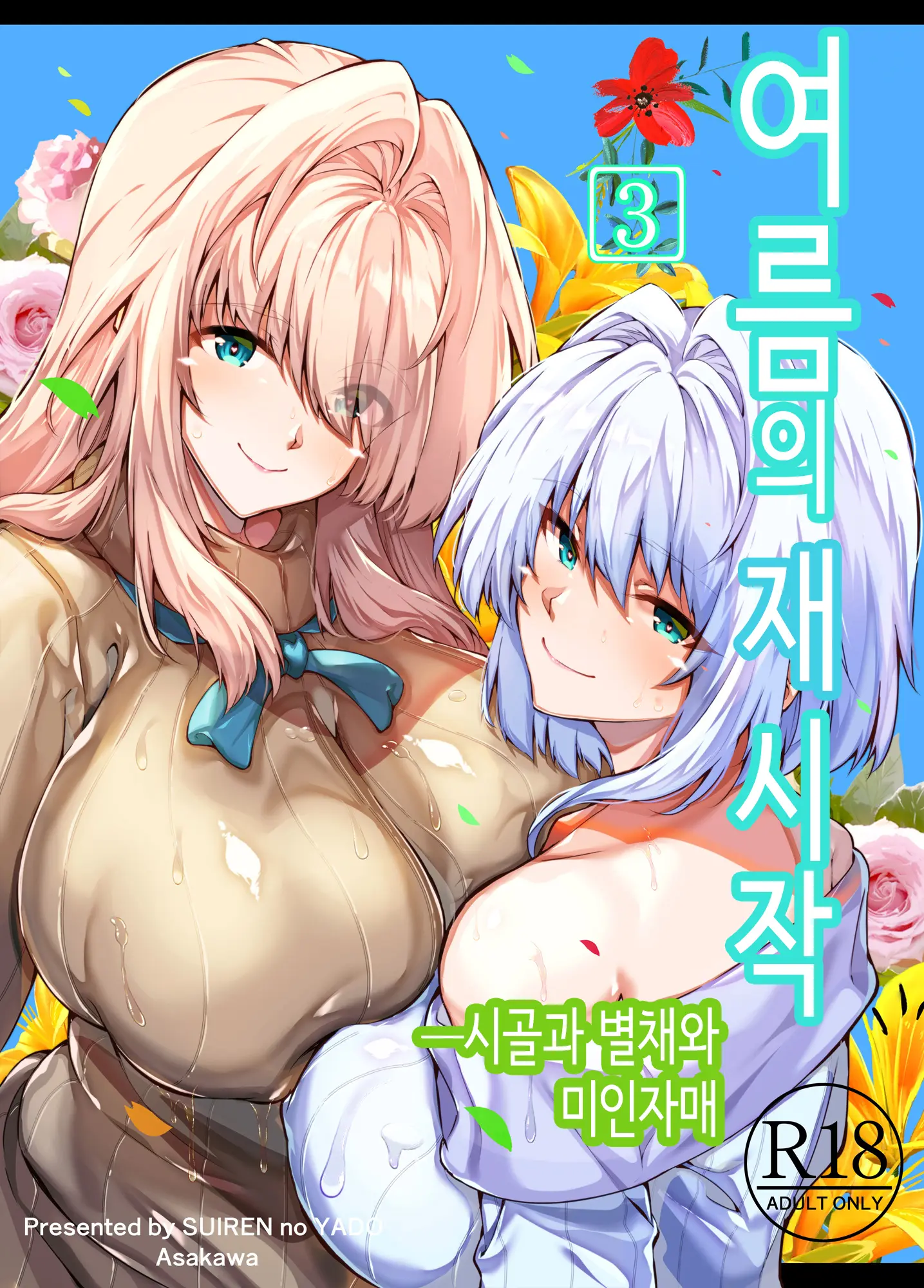 웹툰 이미지 178