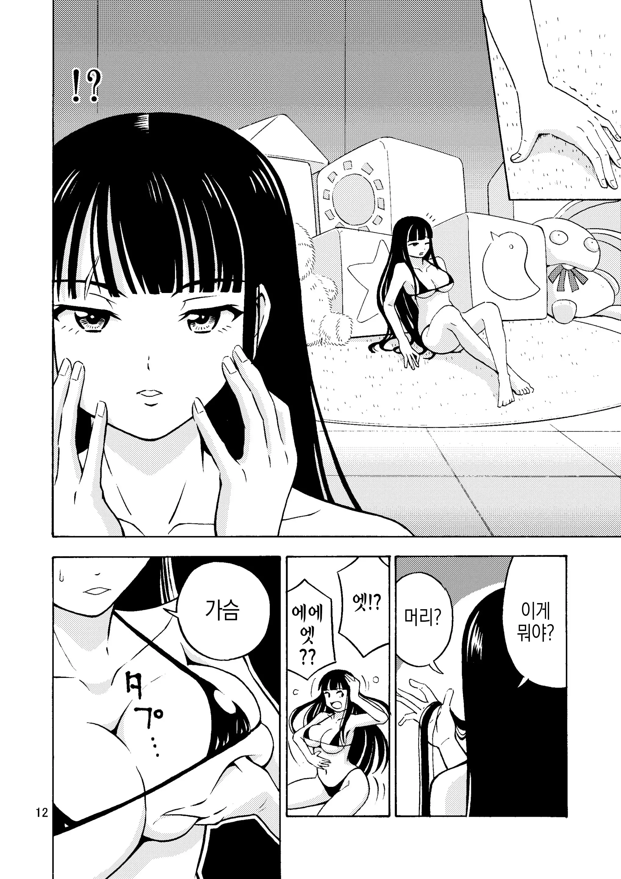 웹툰 이미지 12