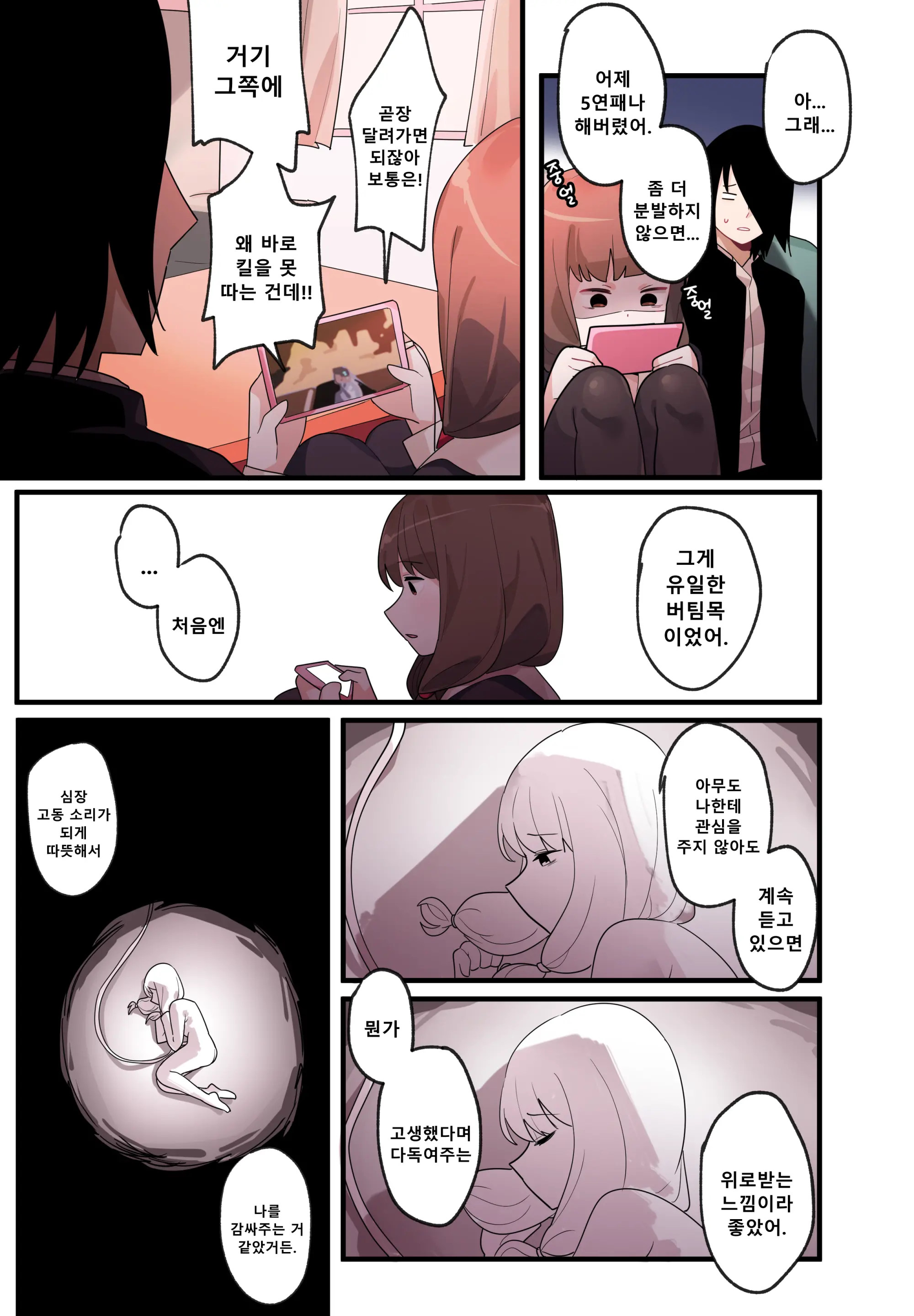 웹툰 이미지 36