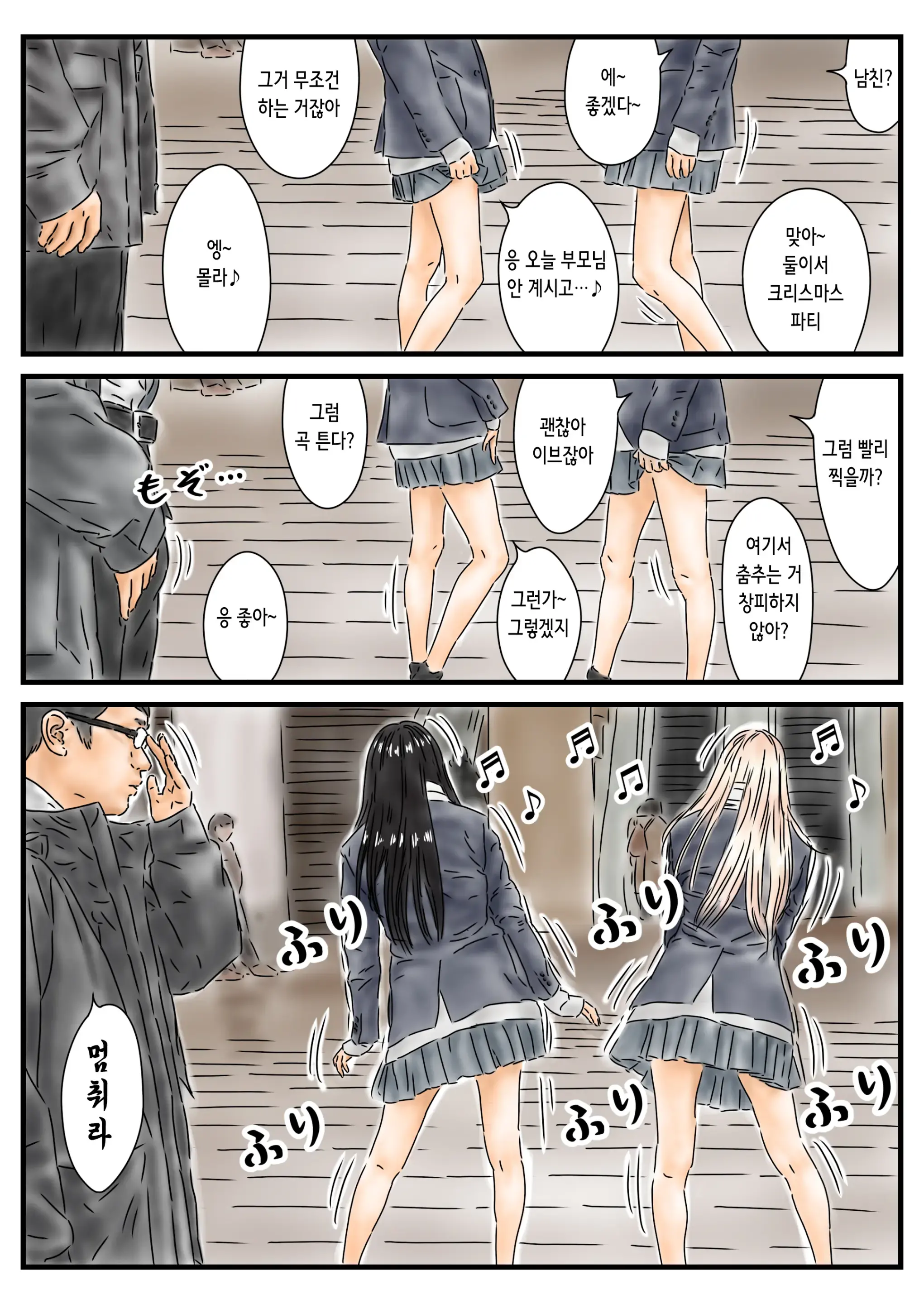 웹툰 이미지 2