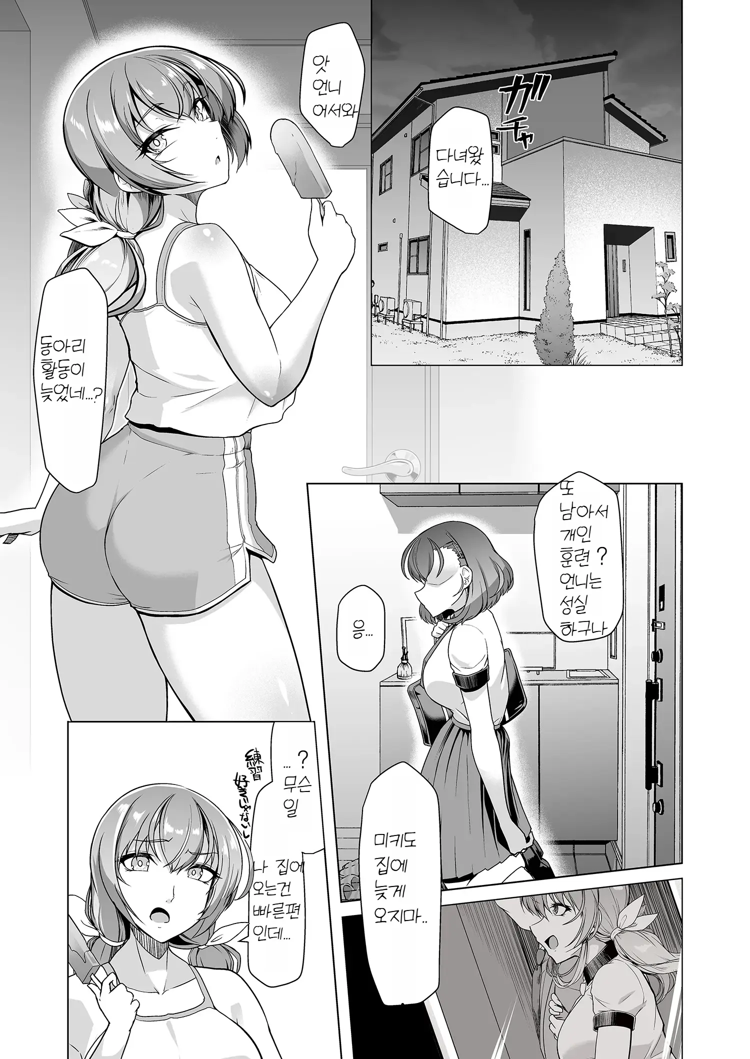 웹툰 이미지 26