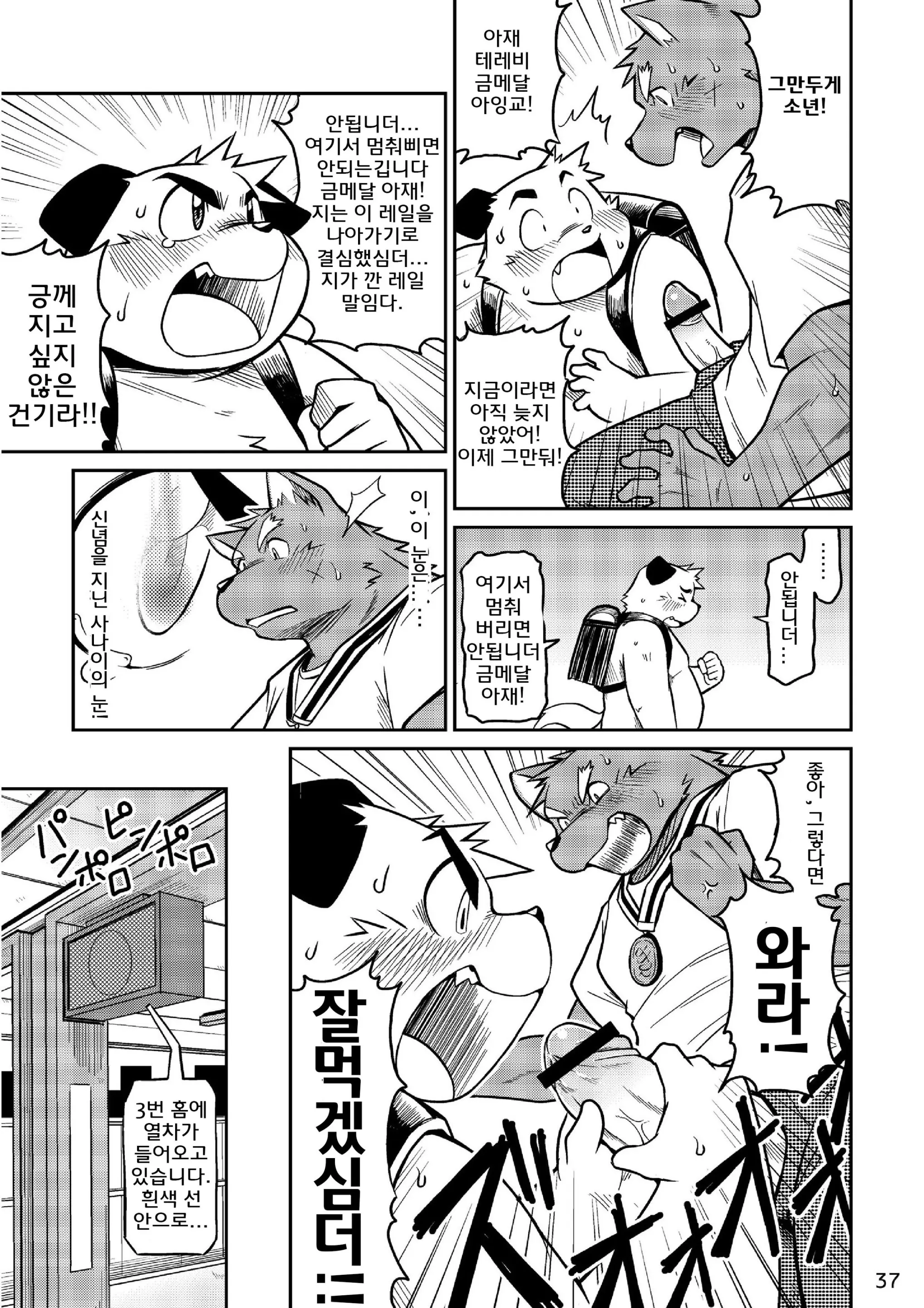 웹툰 이미지 6