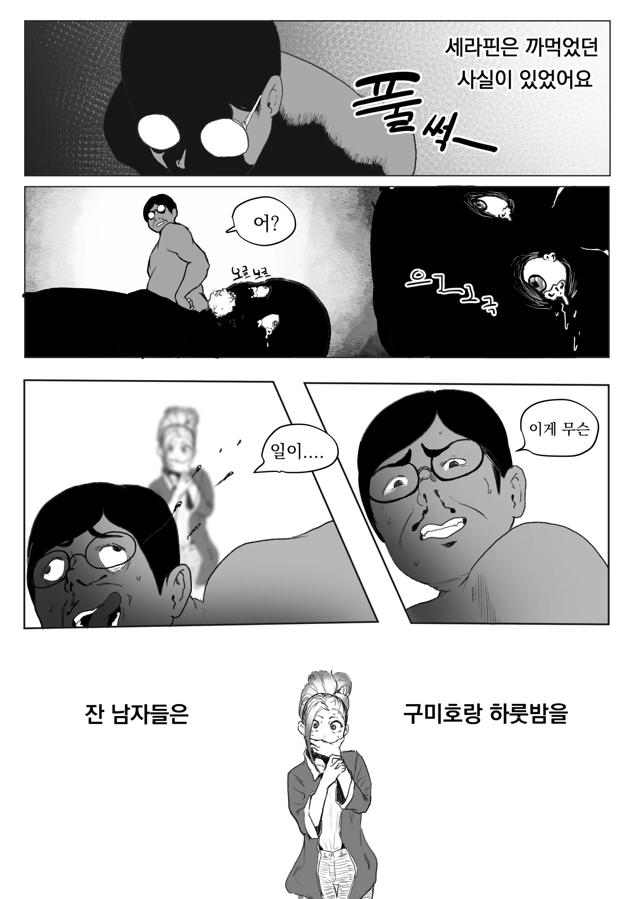 웹툰 이미지 24