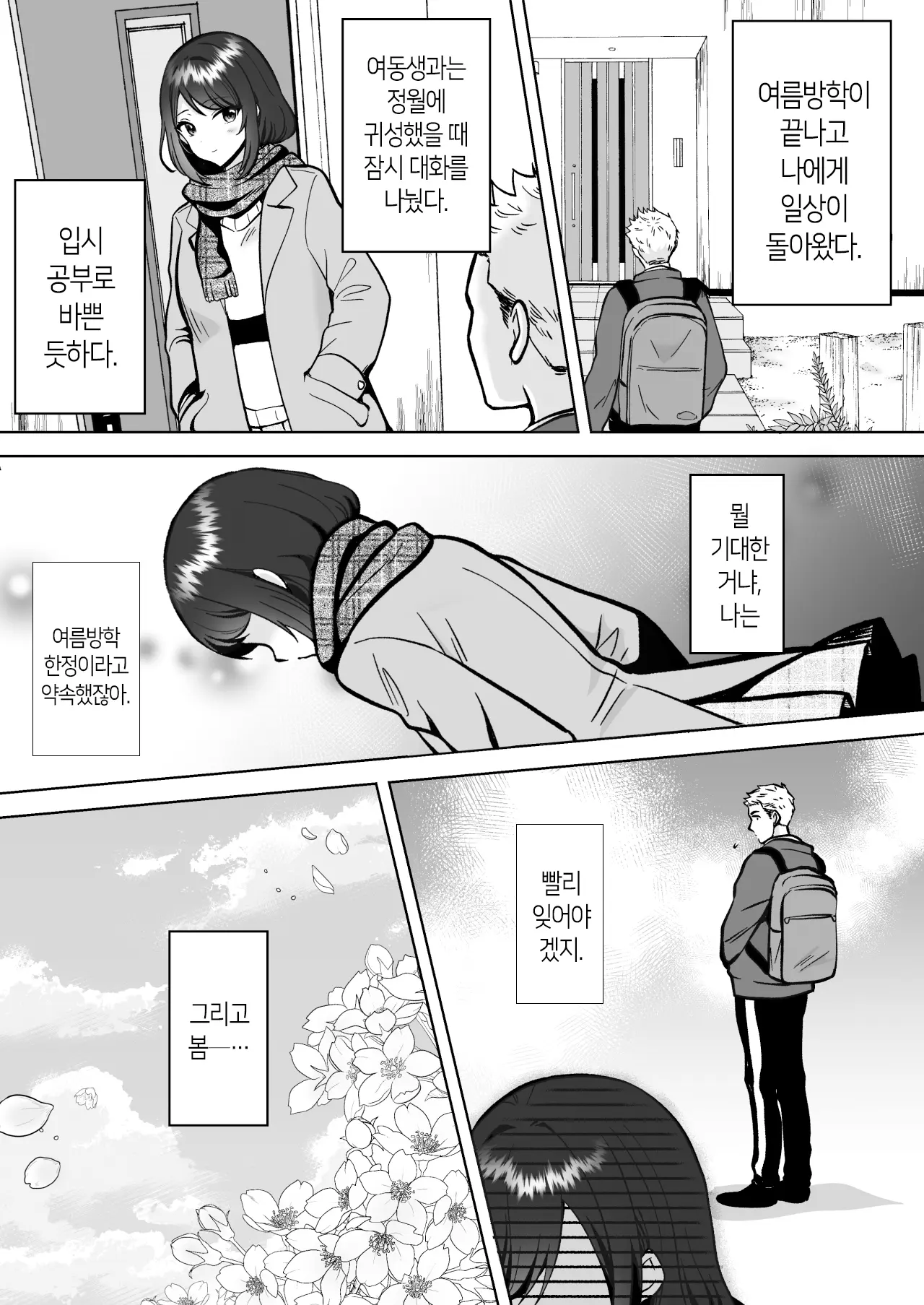웹툰 이미지 40