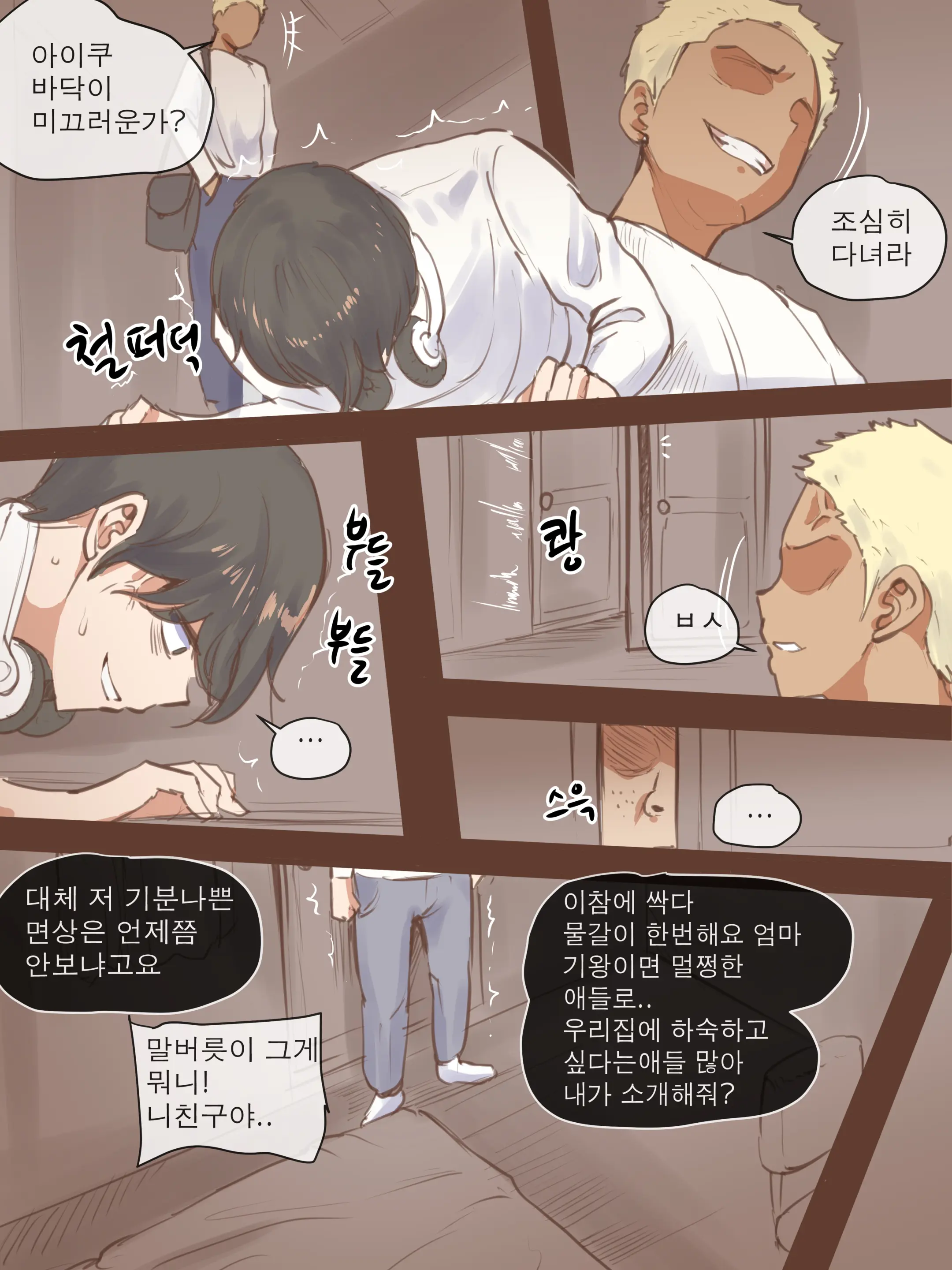 웹툰 이미지 6