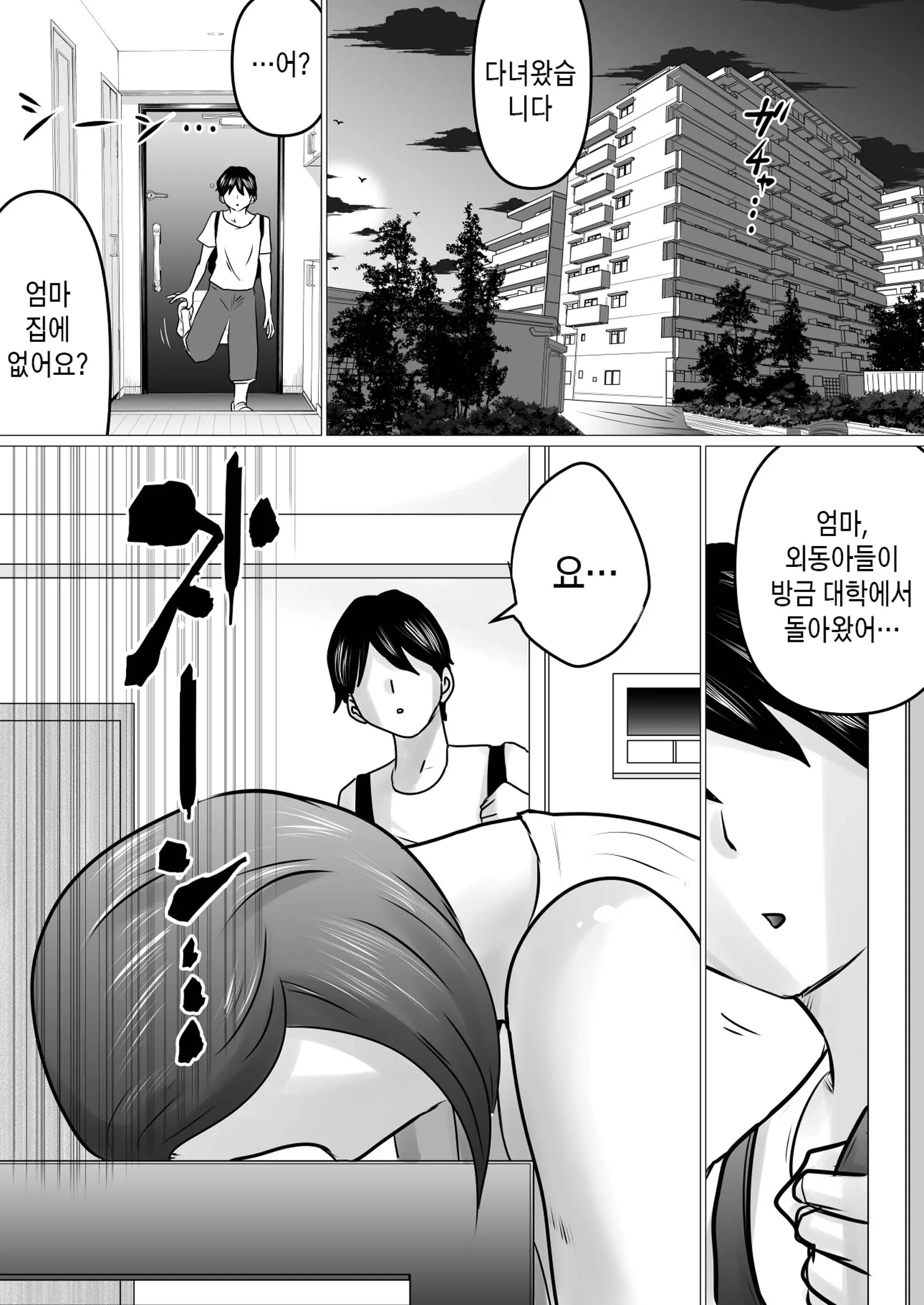 웹툰 이미지 1