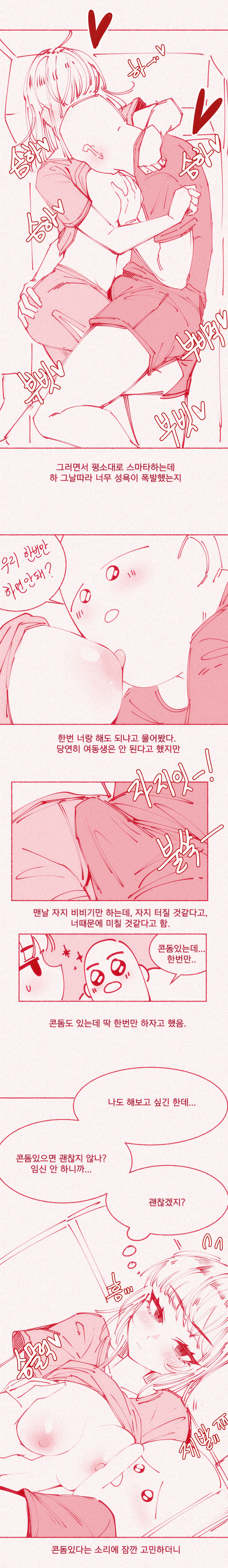 웹툰 이미지 8
