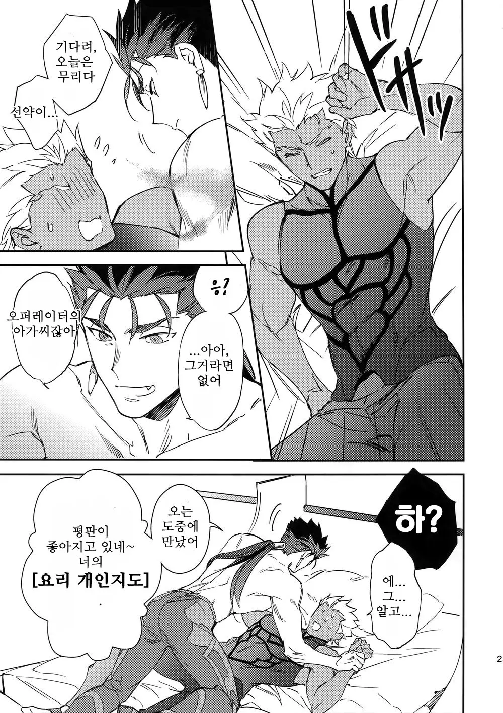 웹툰 이미지 21