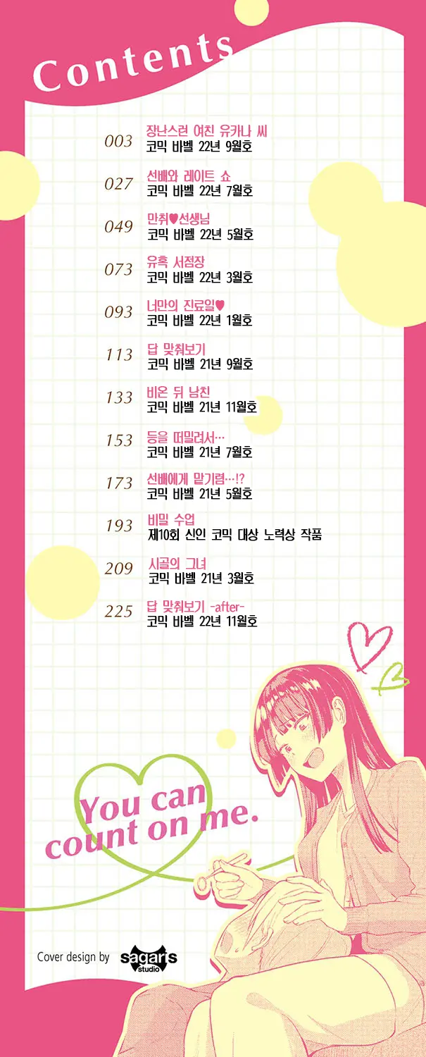 웹툰 이미지 2