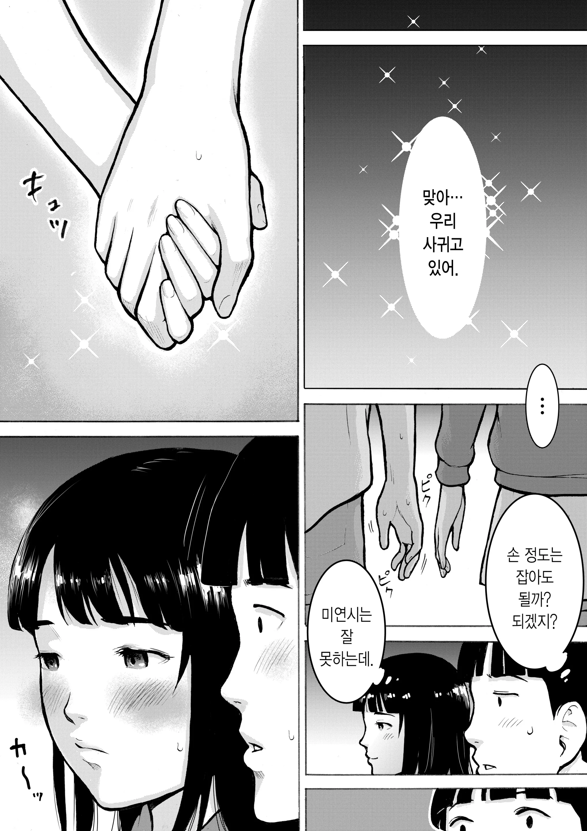 웹툰 이미지 10