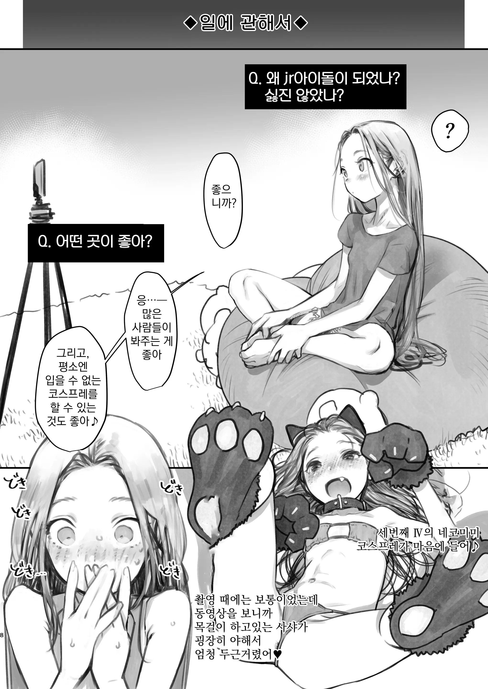 웹툰 이미지 163