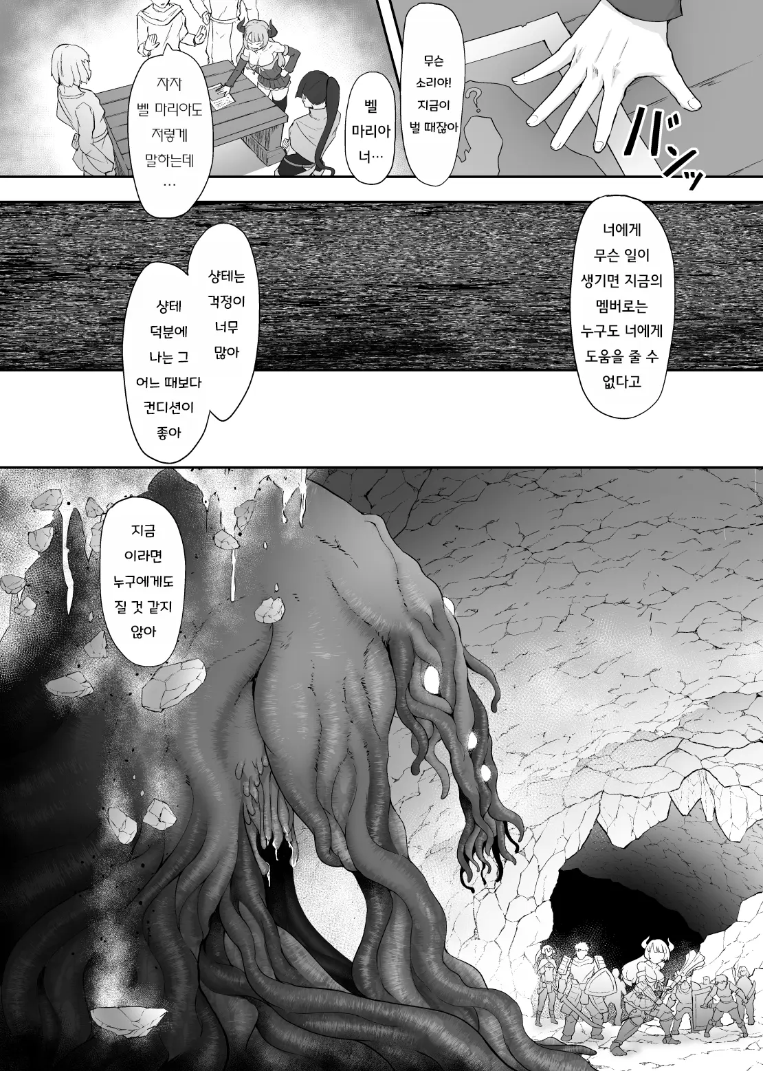 웹툰 이미지 31