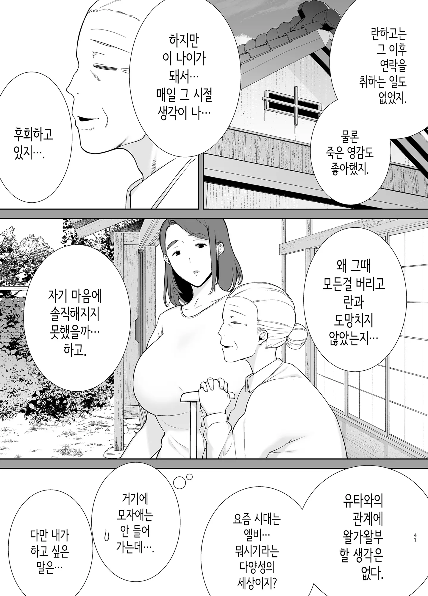 웹툰 이미지 39