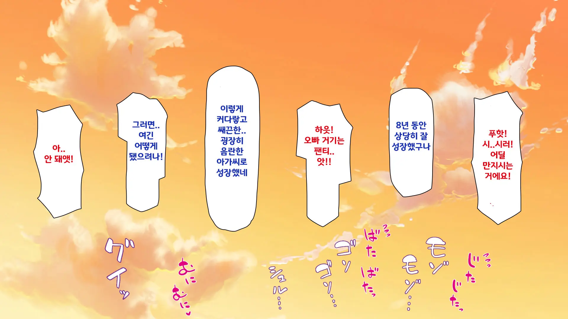 웹툰 이미지 109