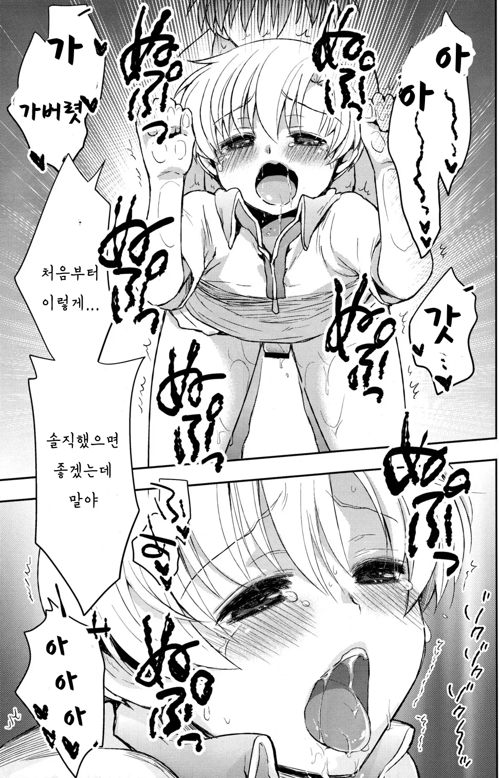 웹툰 이미지 17