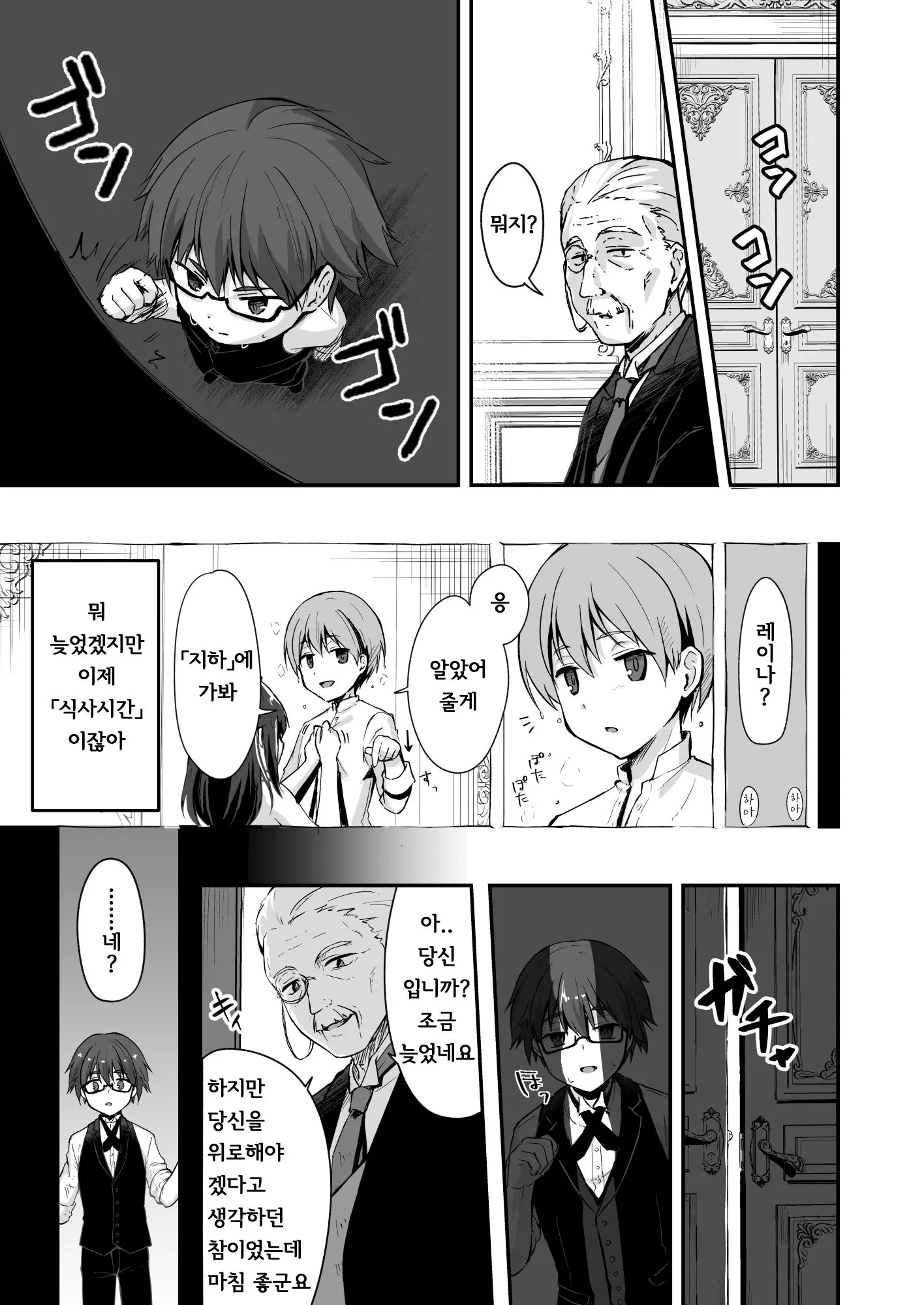 웹툰 이미지 34