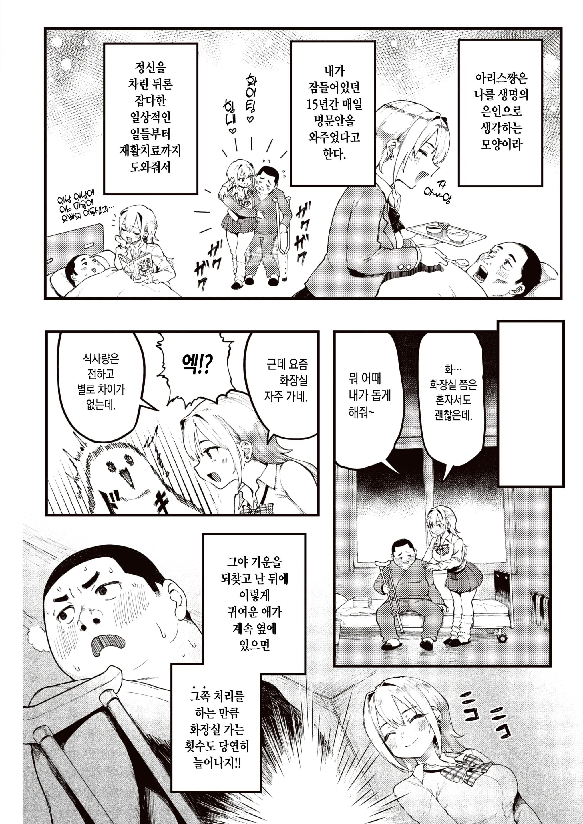 웹툰 이미지 6