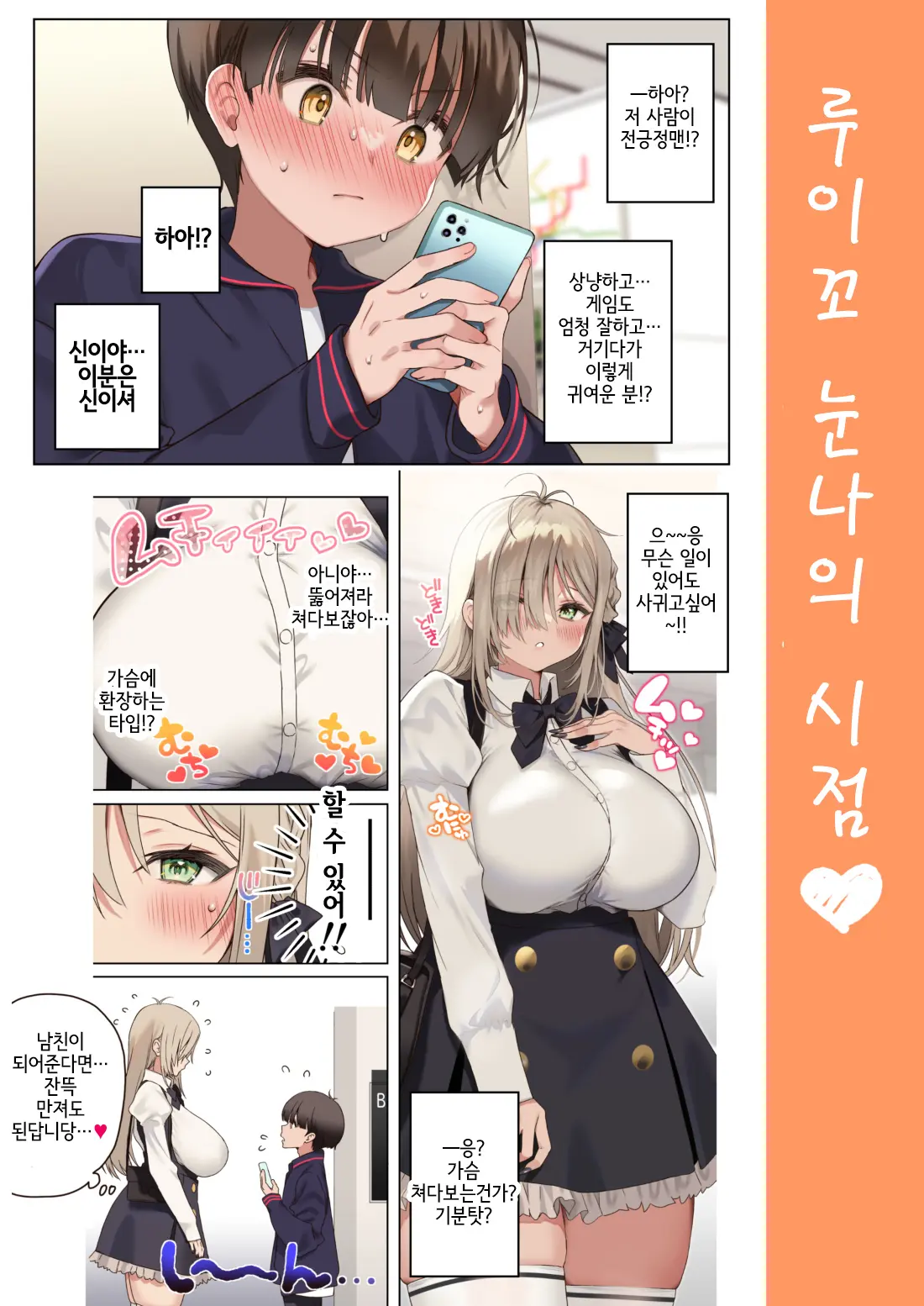 웹툰 이미지 82