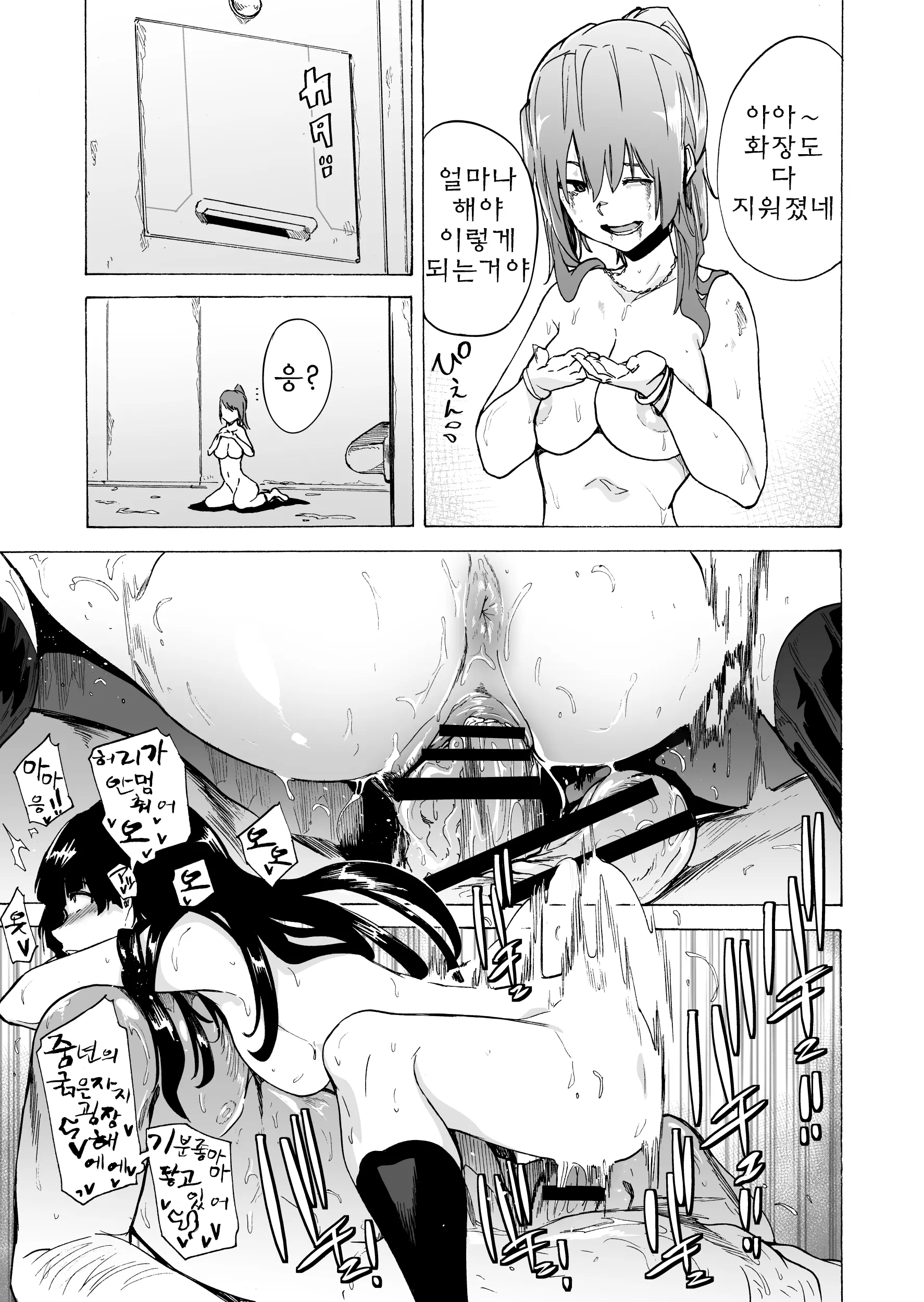 웹툰 이미지 28