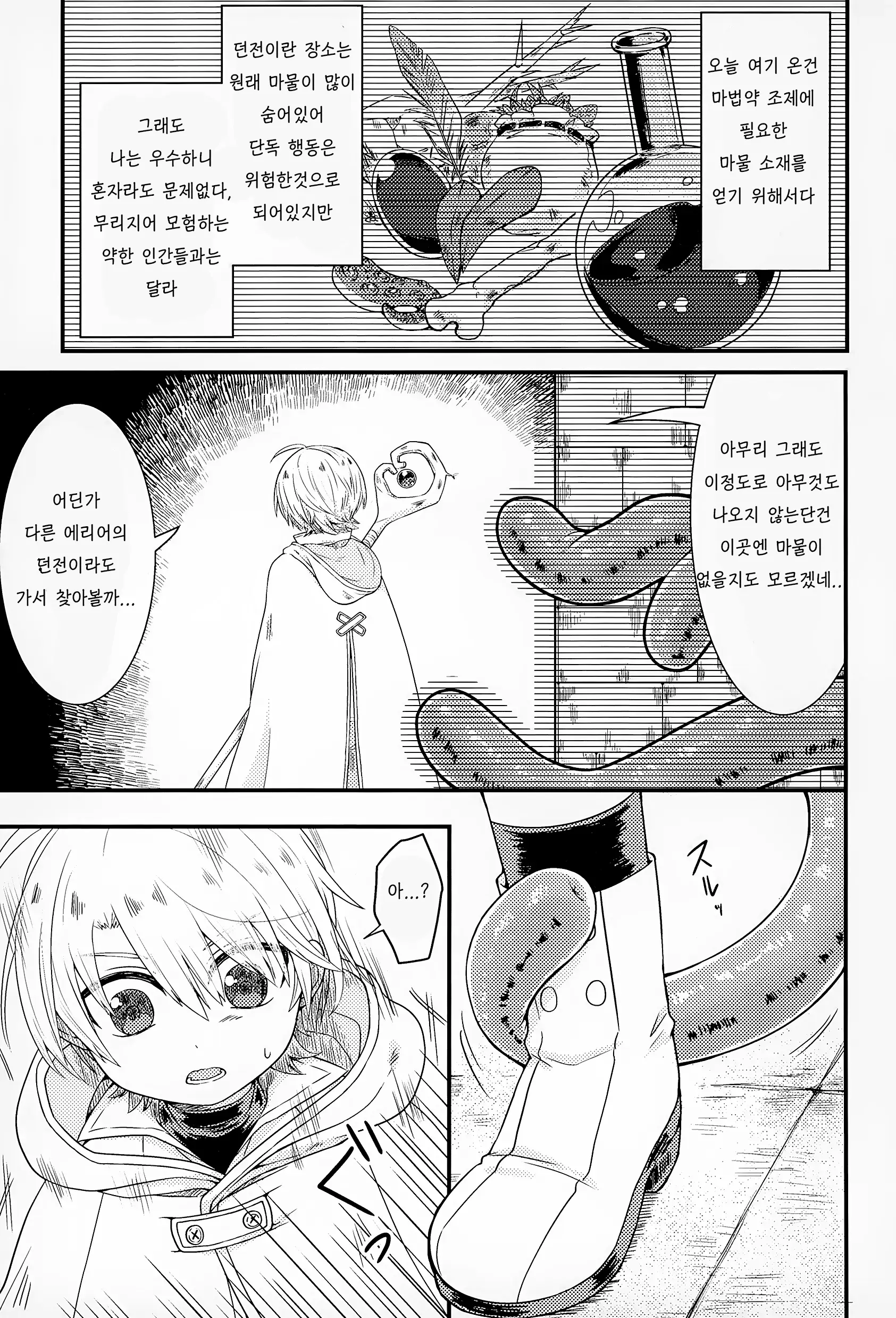 웹툰 이미지 3