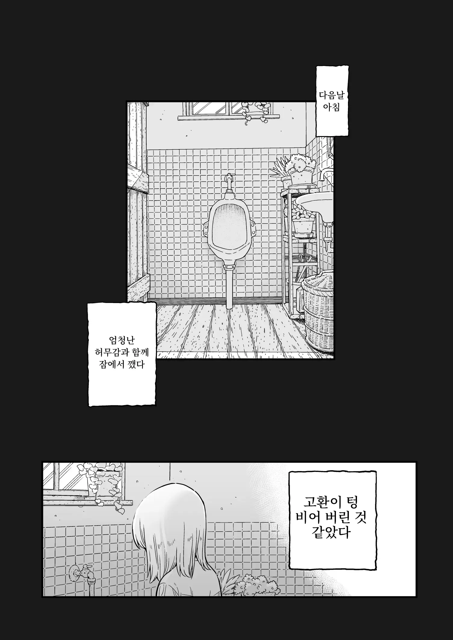 웹툰 이미지 43