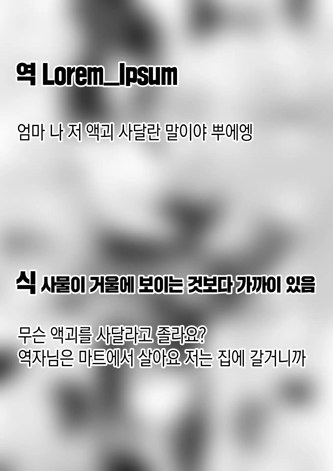 웹툰 이미지 25