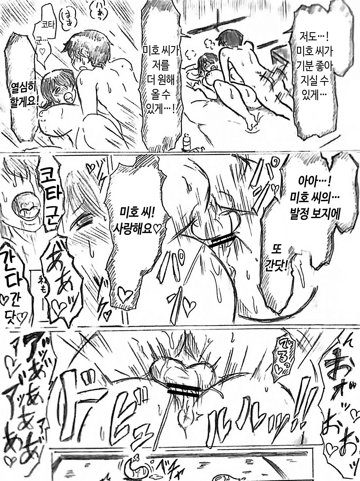웹툰 이미지 39