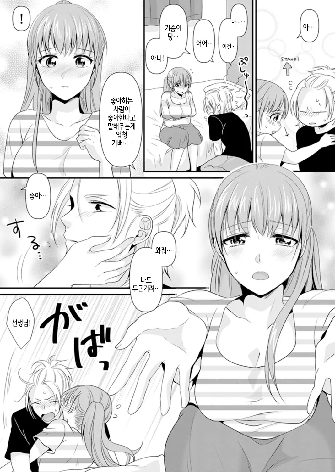 웹툰 이미지 176