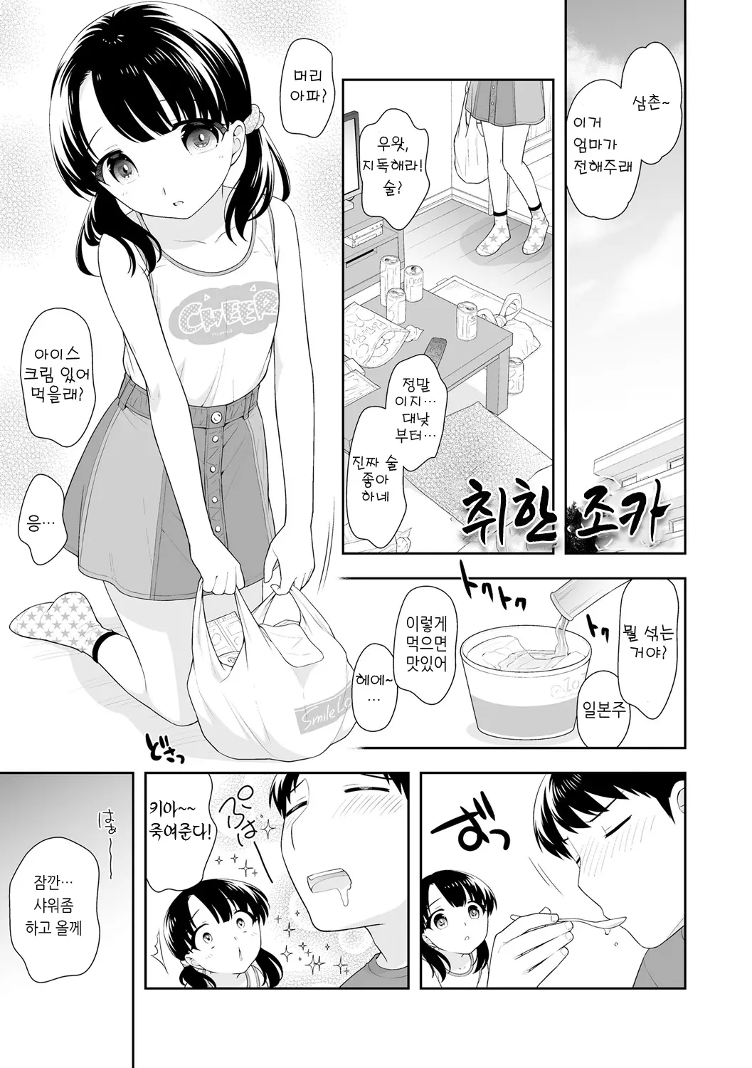 웹툰 이미지 176