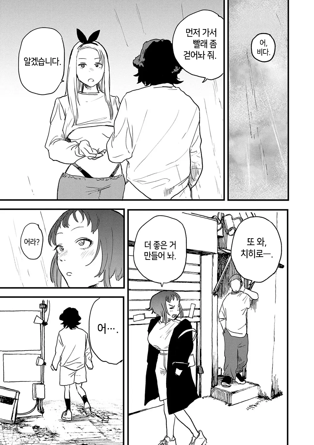 웹툰 이미지 47