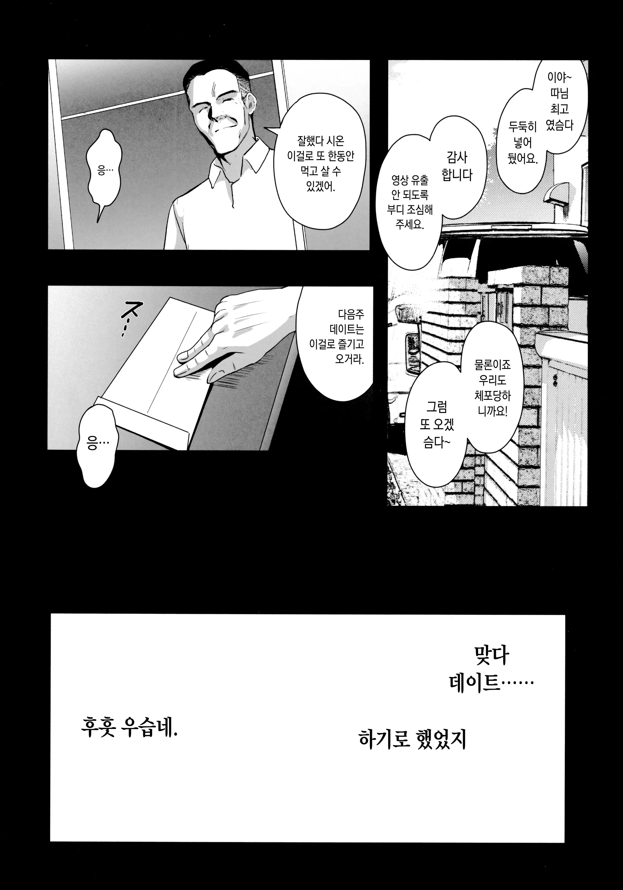 웹툰 이미지 30