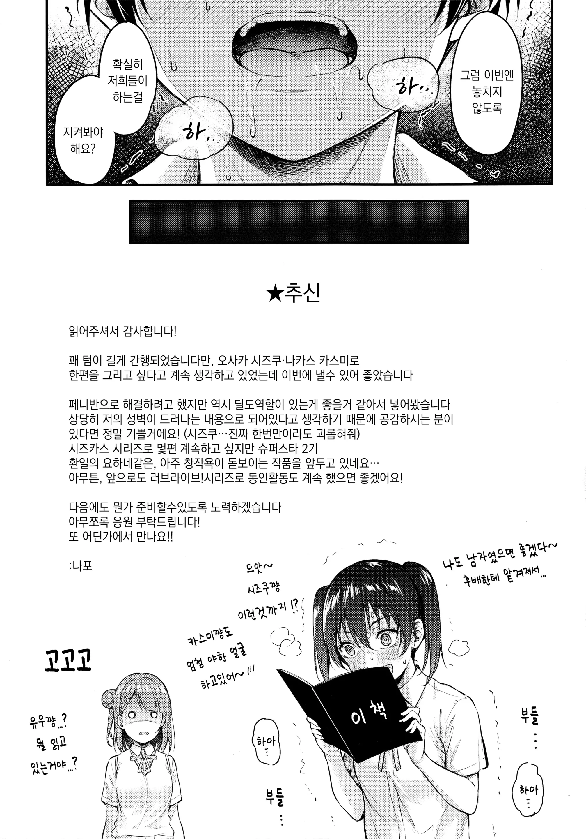 웹툰 이미지 21