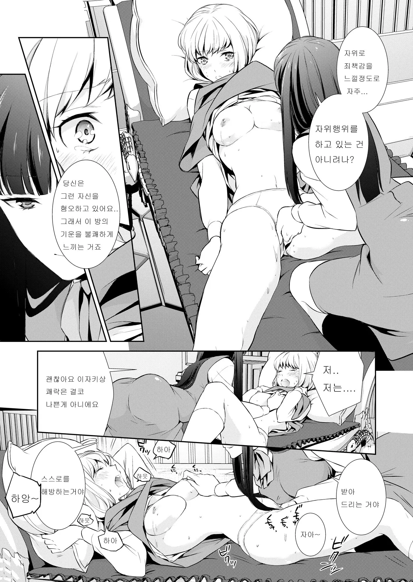 웹툰 이미지 212