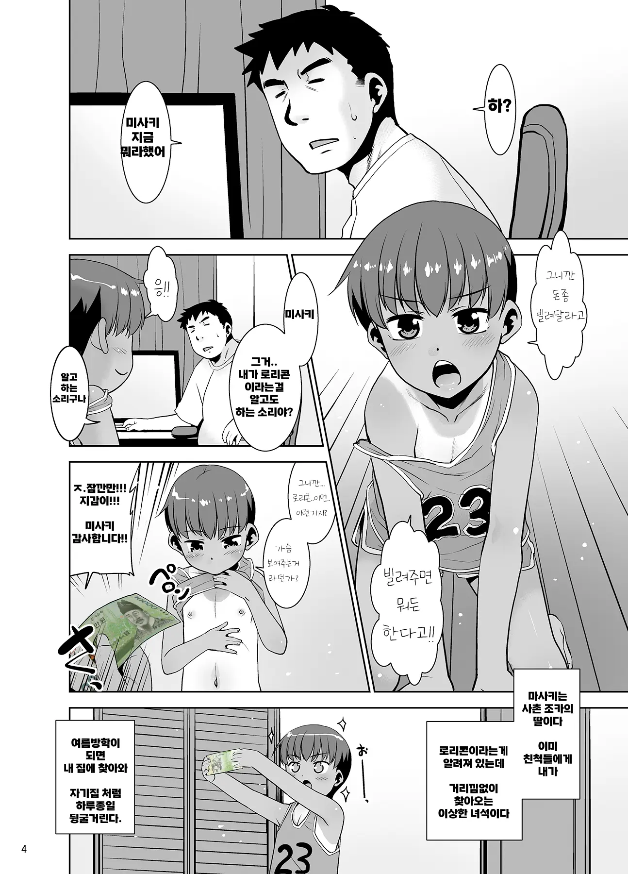 웹툰 이미지 2