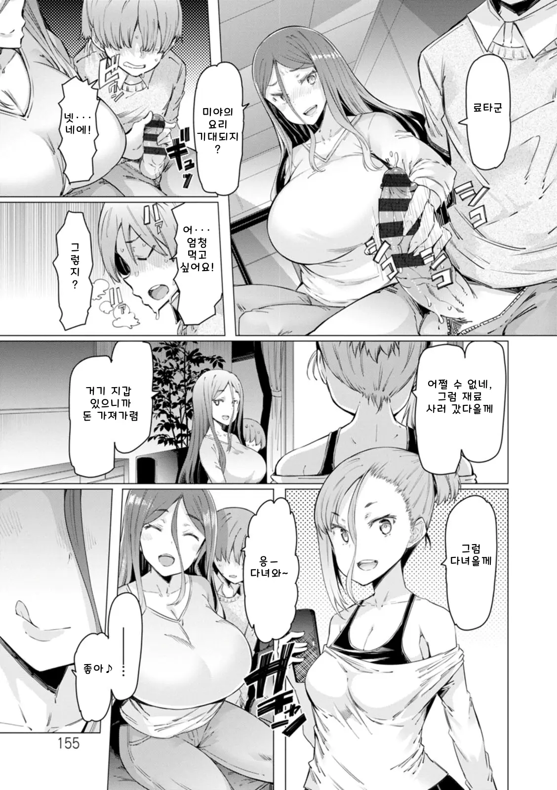 웹툰 이미지 154