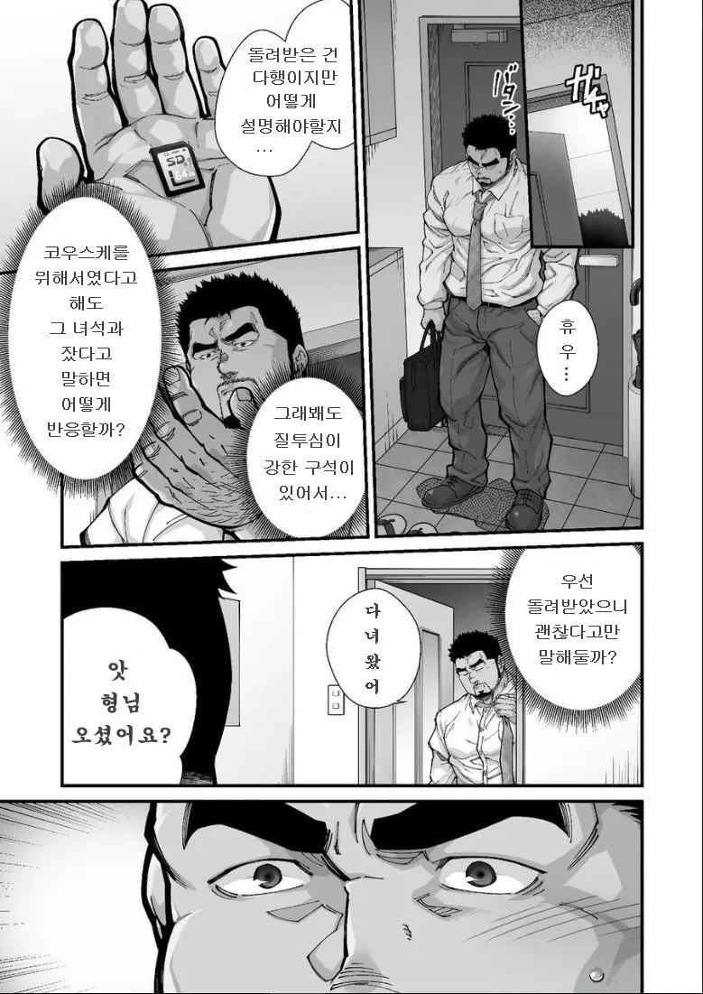 웹툰 이미지 1