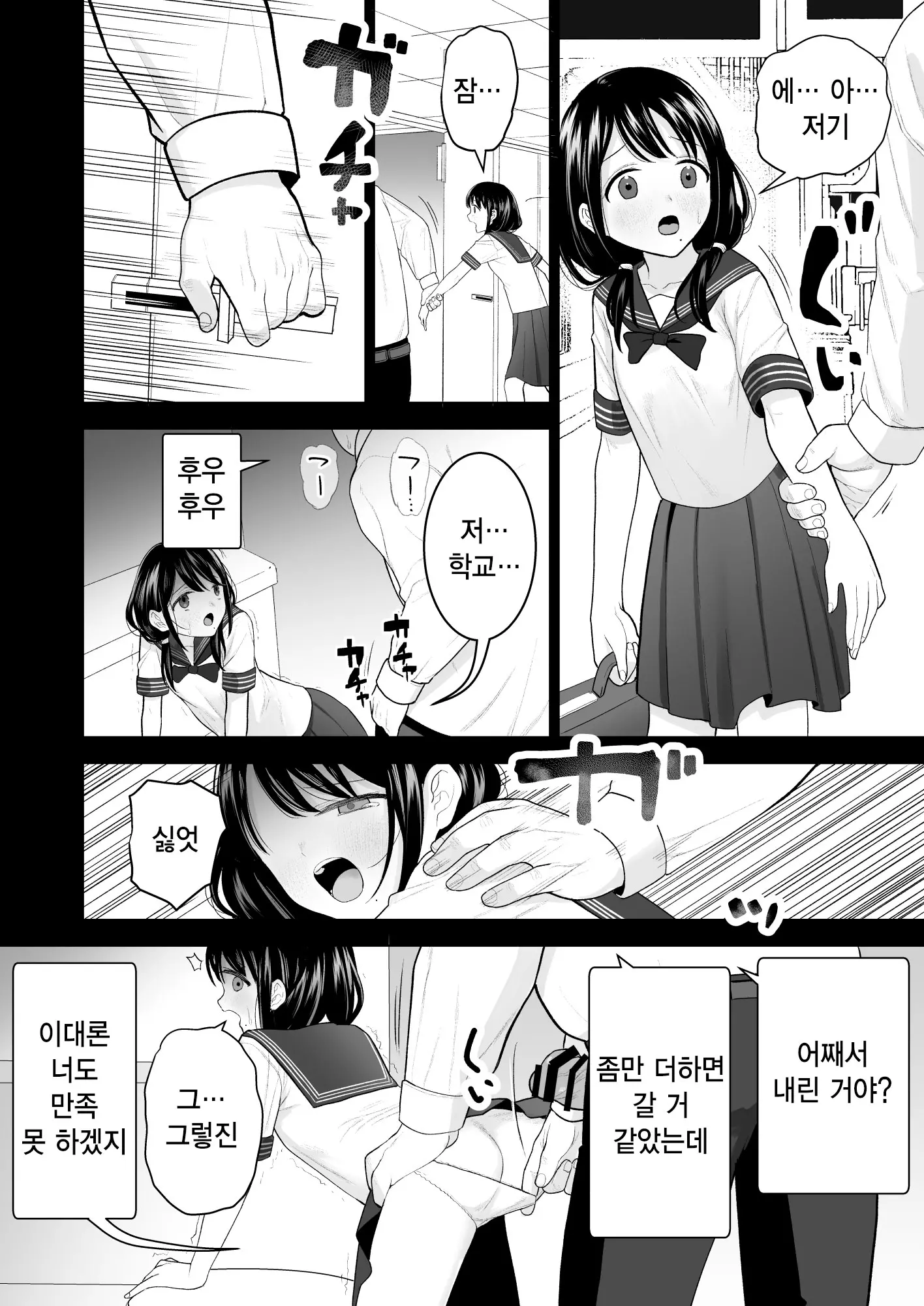 웹툰 이미지 76