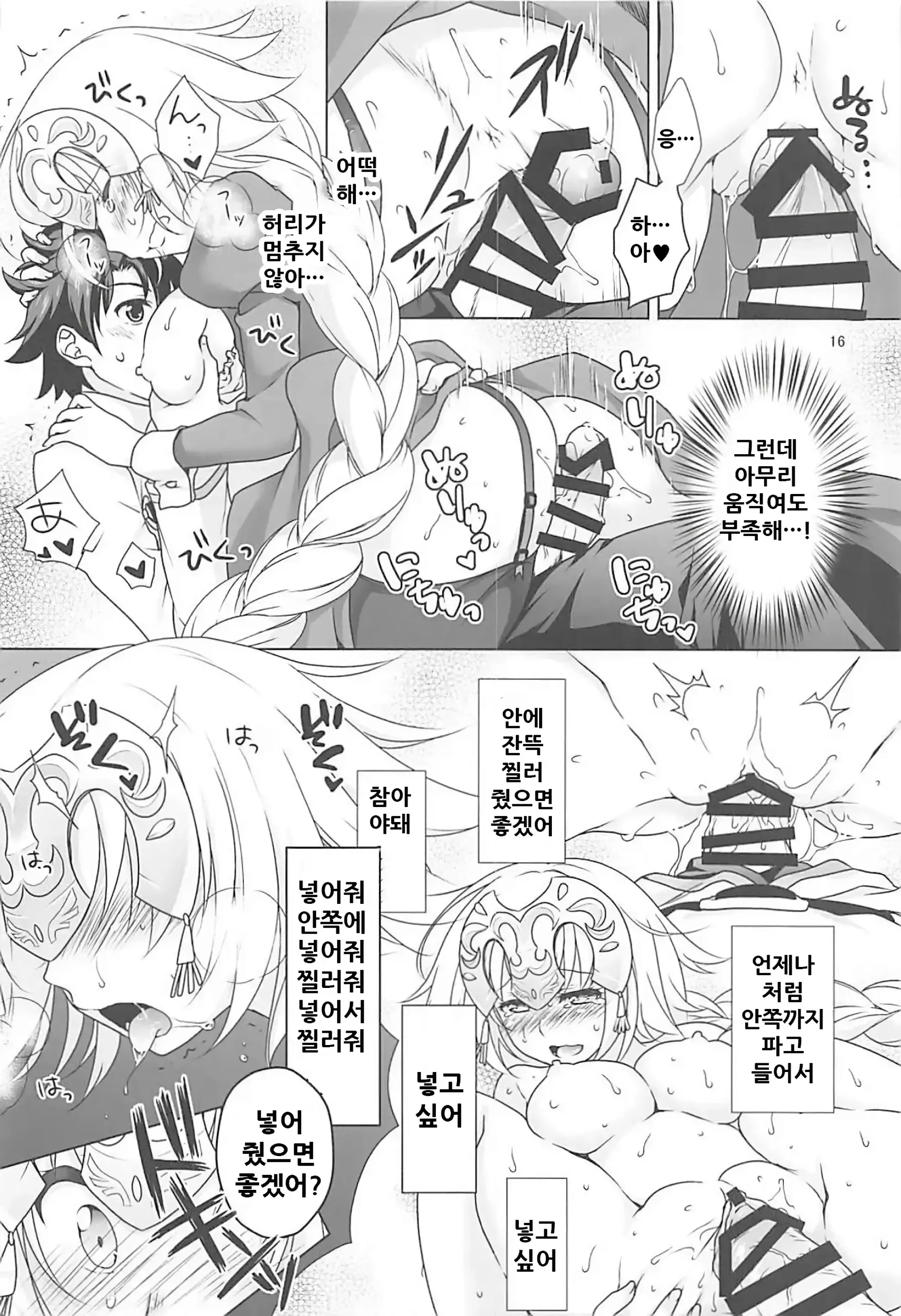 웹툰 이미지 14