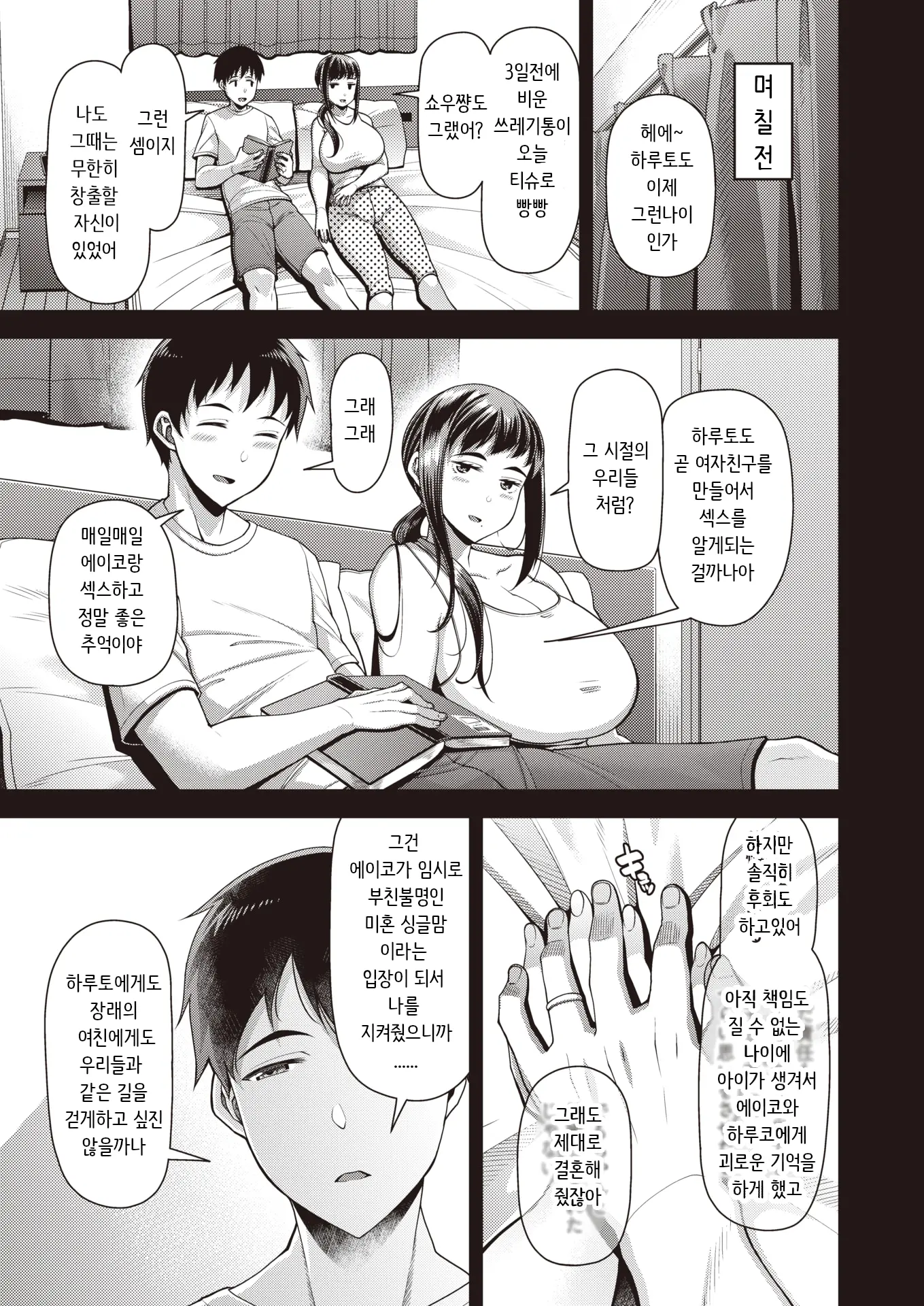 웹툰 이미지 3