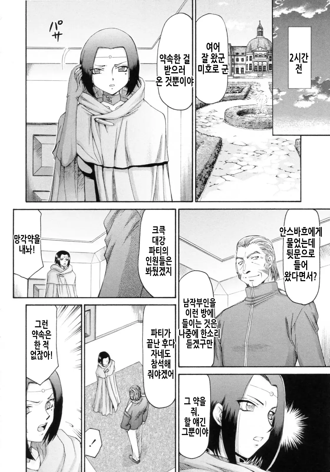 웹툰 이미지 162