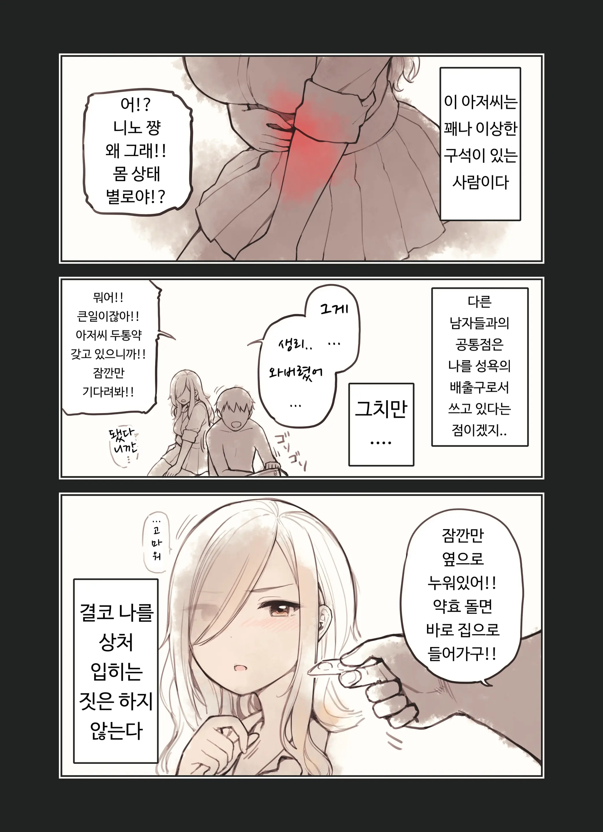 웹툰 이미지 164