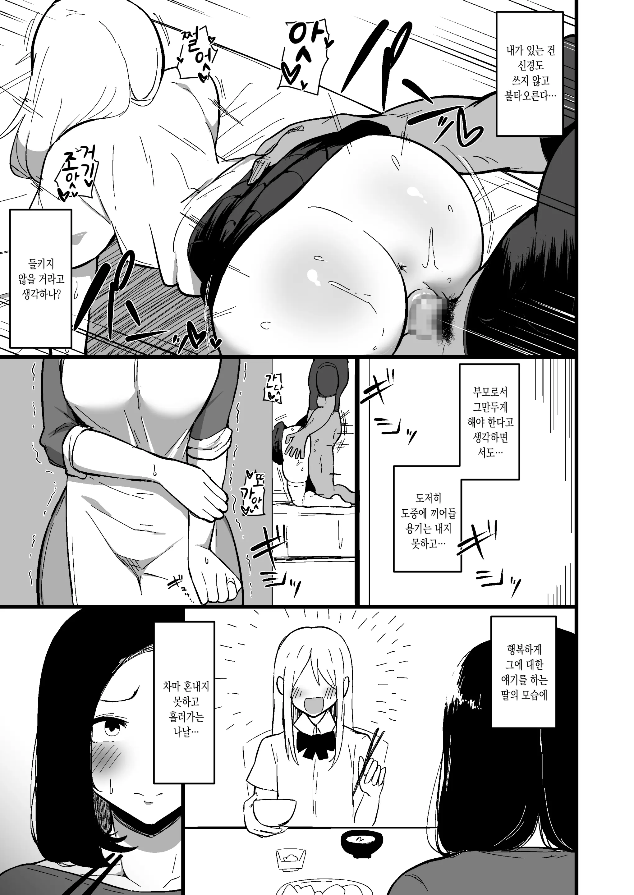 웹툰 이미지 5